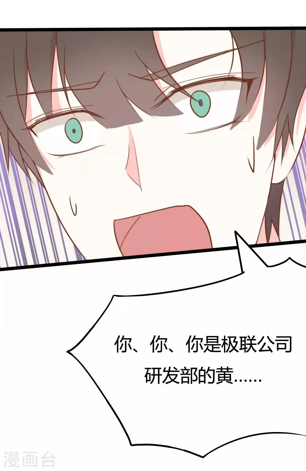 第33话 第15页