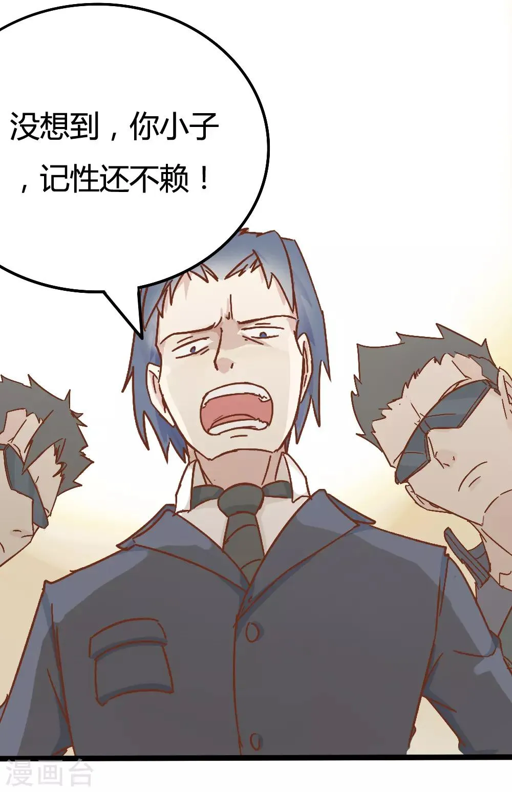 第33话 第16页