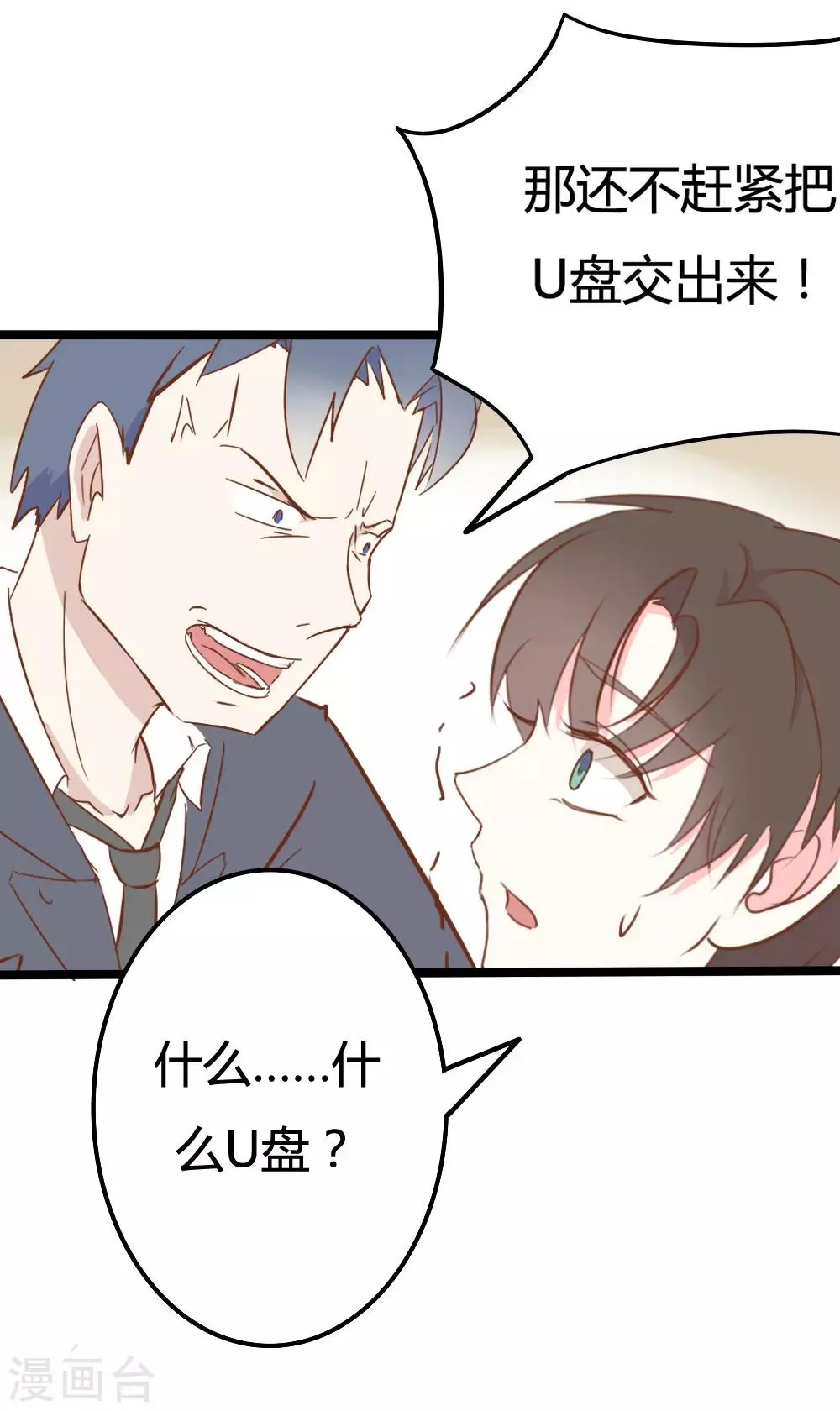 第33话 第17页