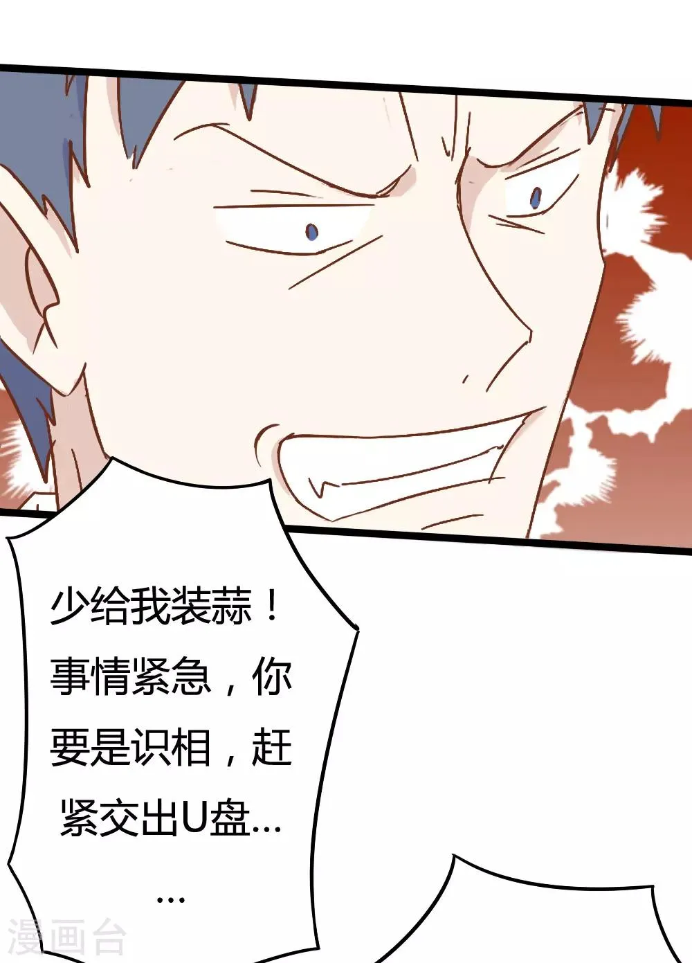 第33话 第18页