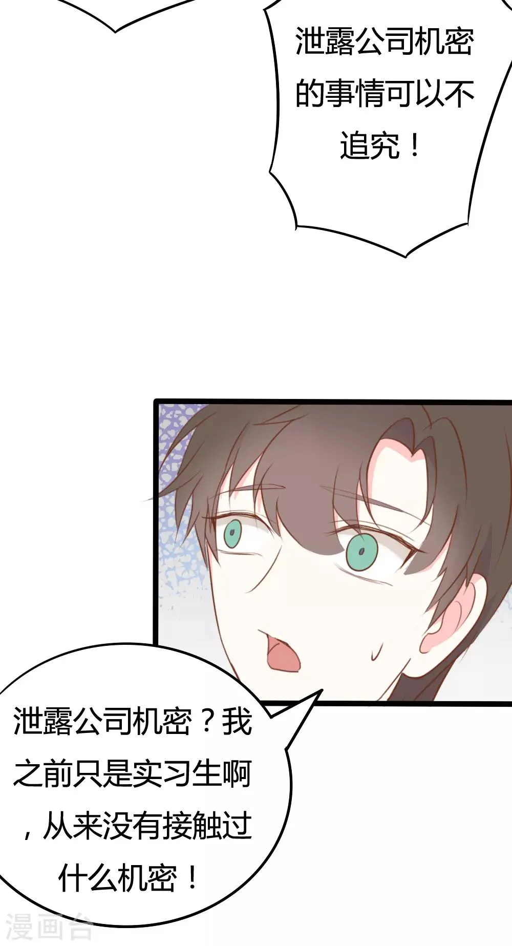 第33话 第19页
