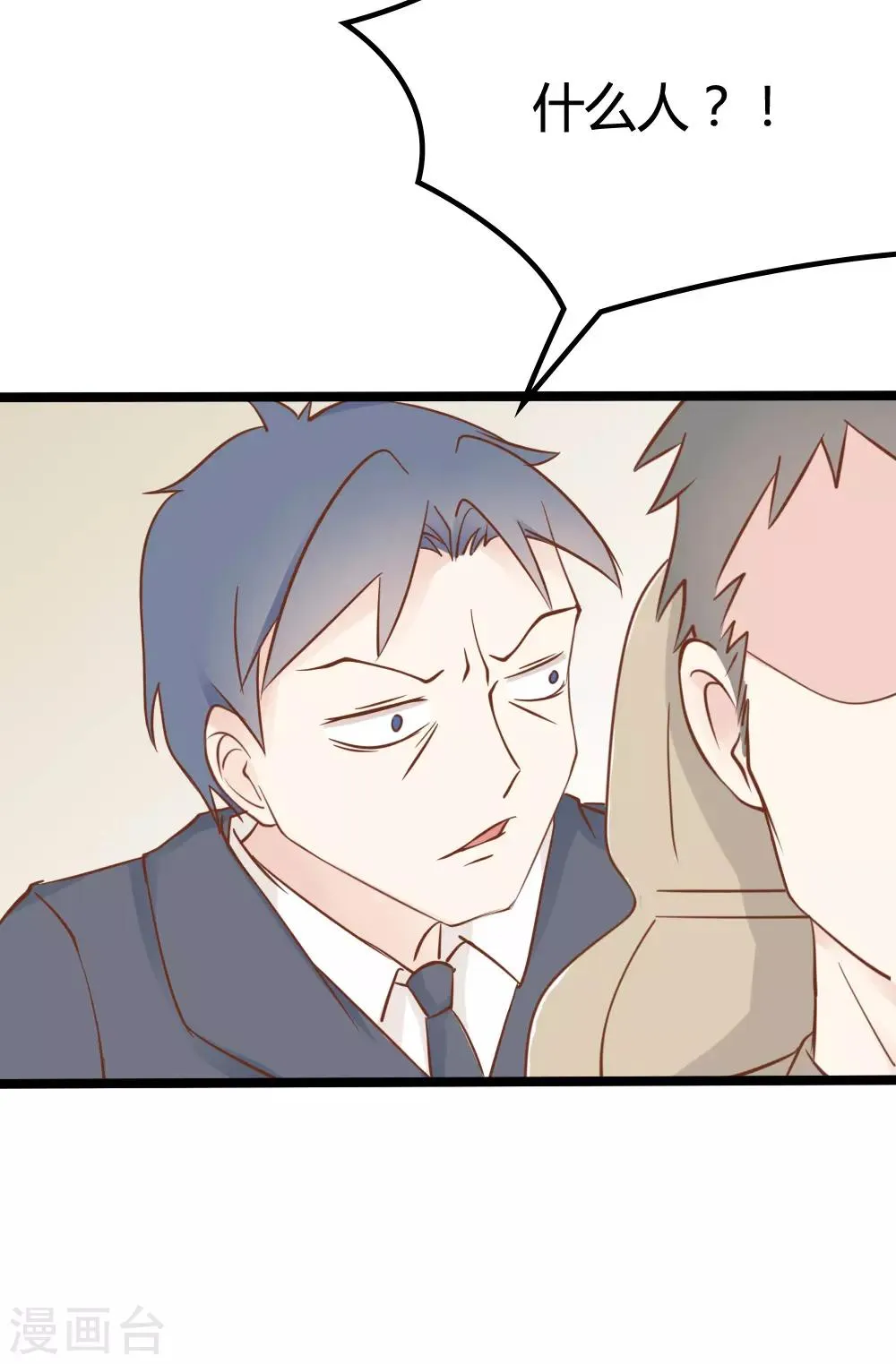 第33话 第22页