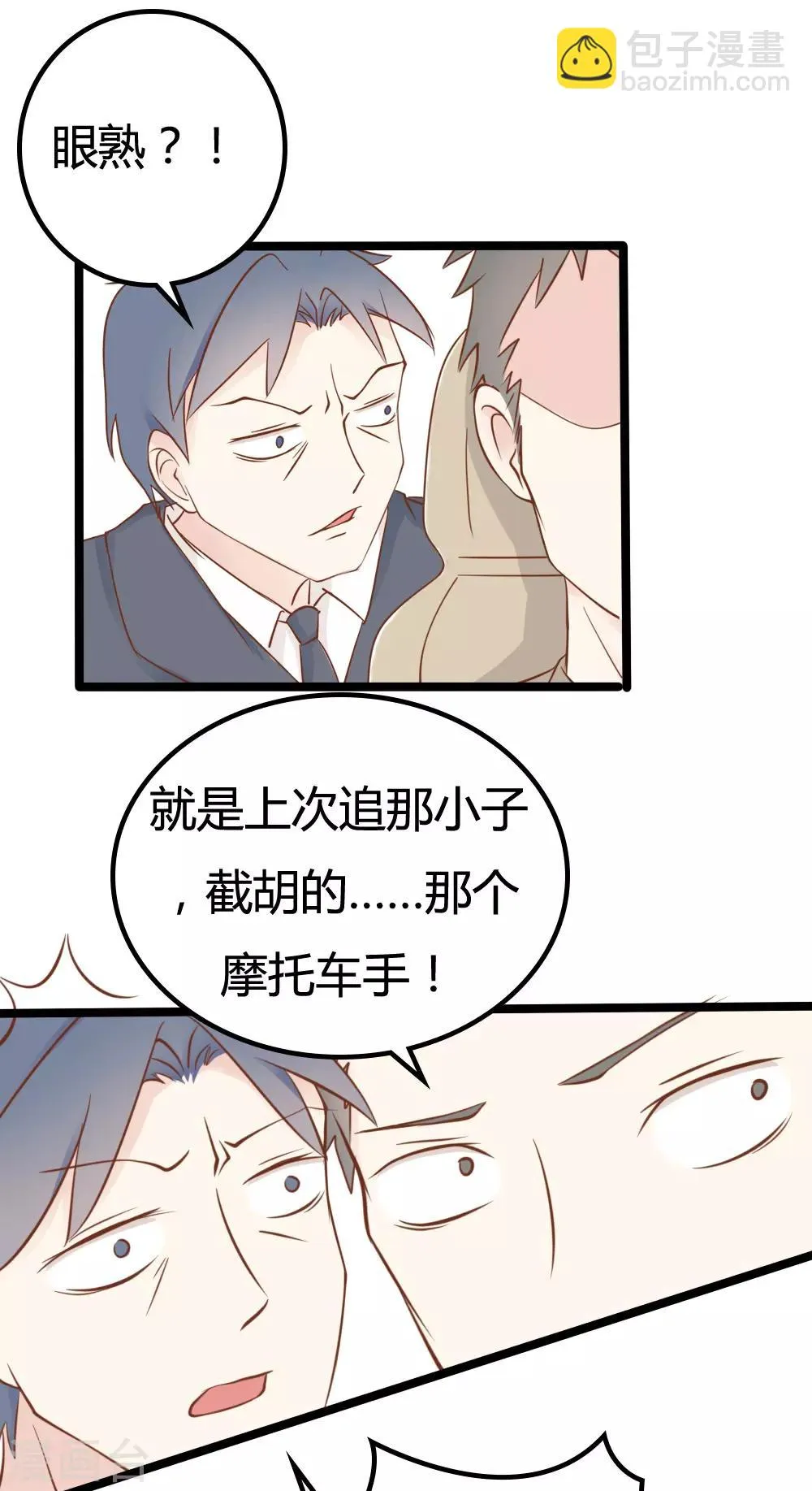 第34话 第5页
