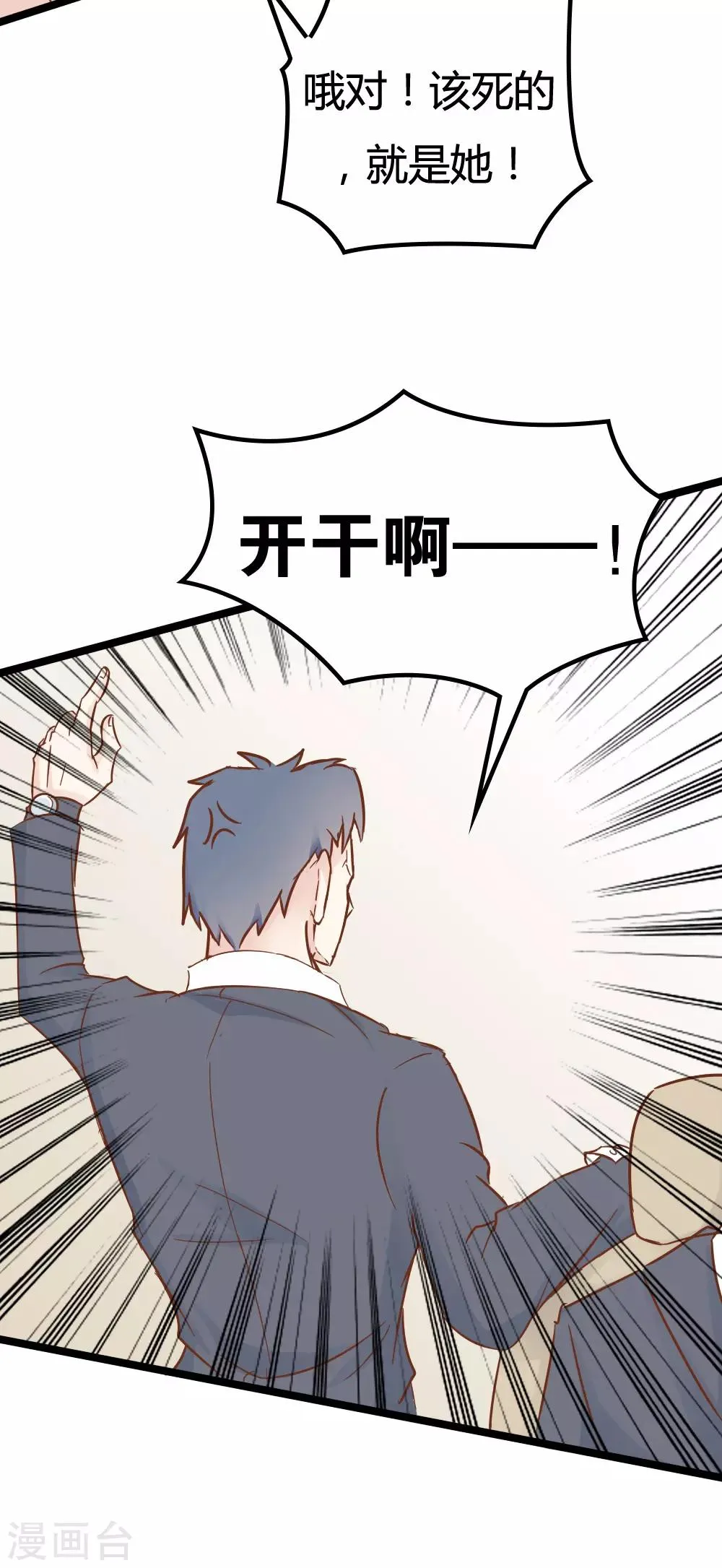 第34话 第6页