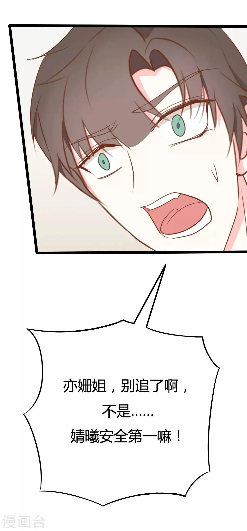 第34话 第16页