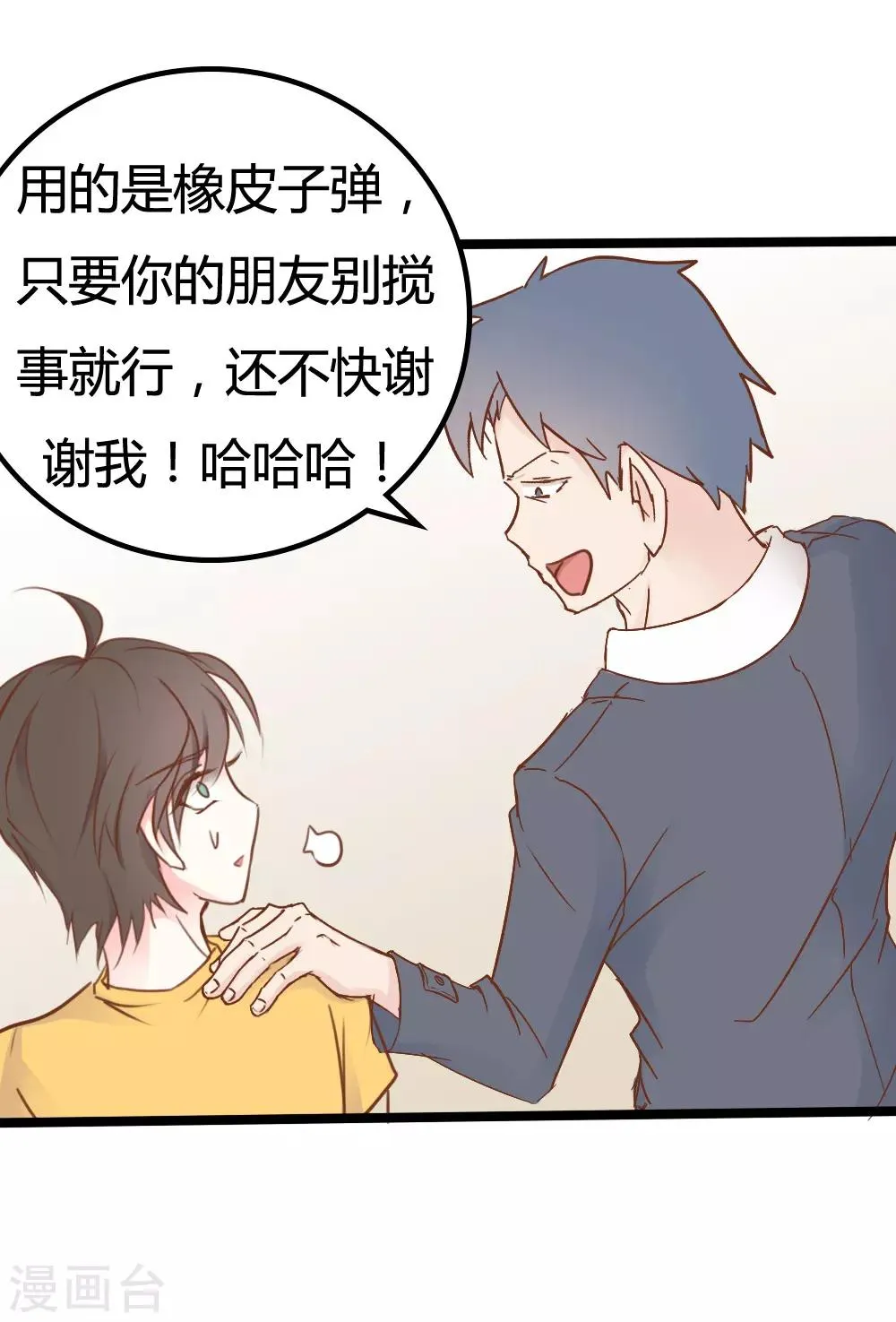 第34话 第18页