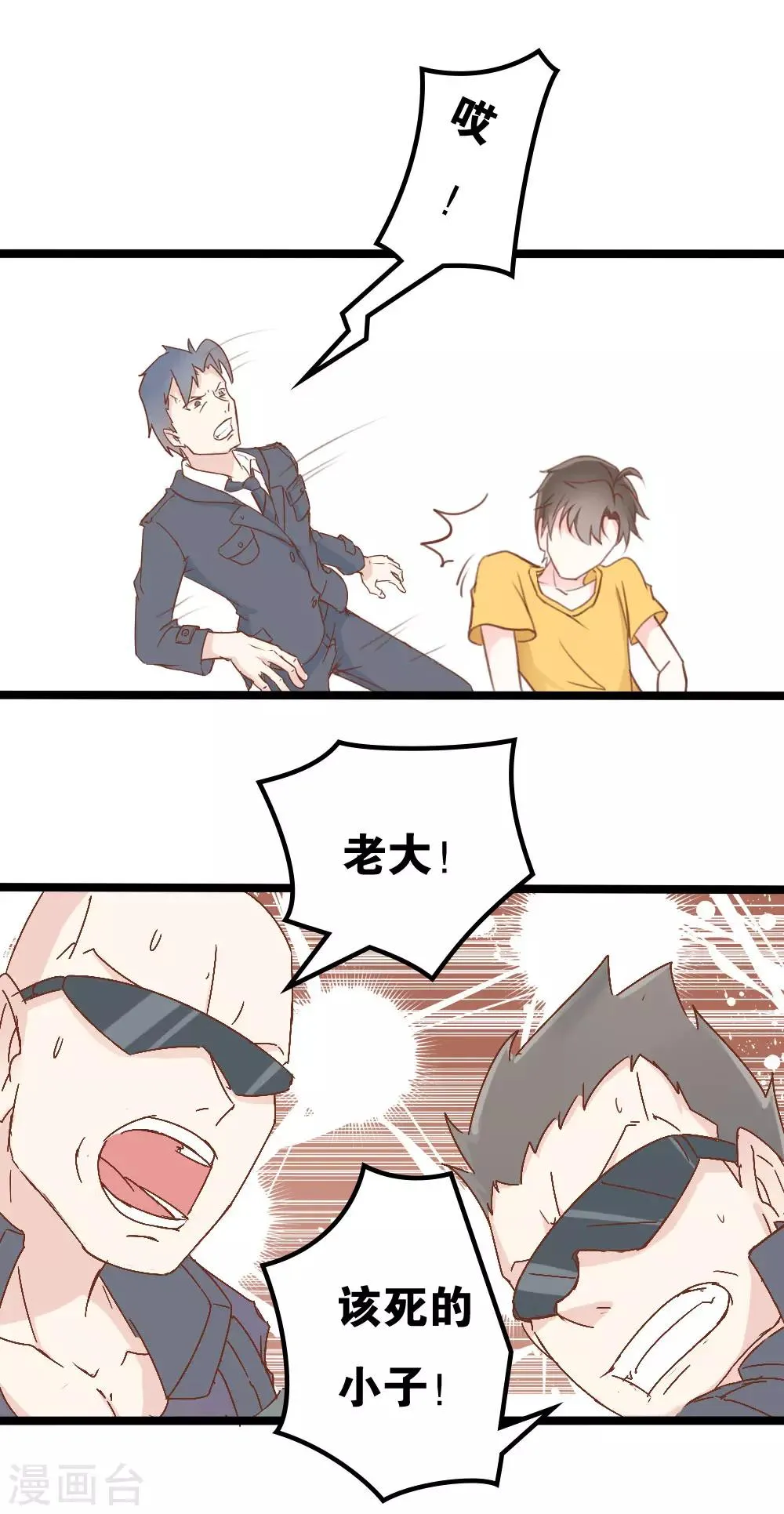 第35话 第1页