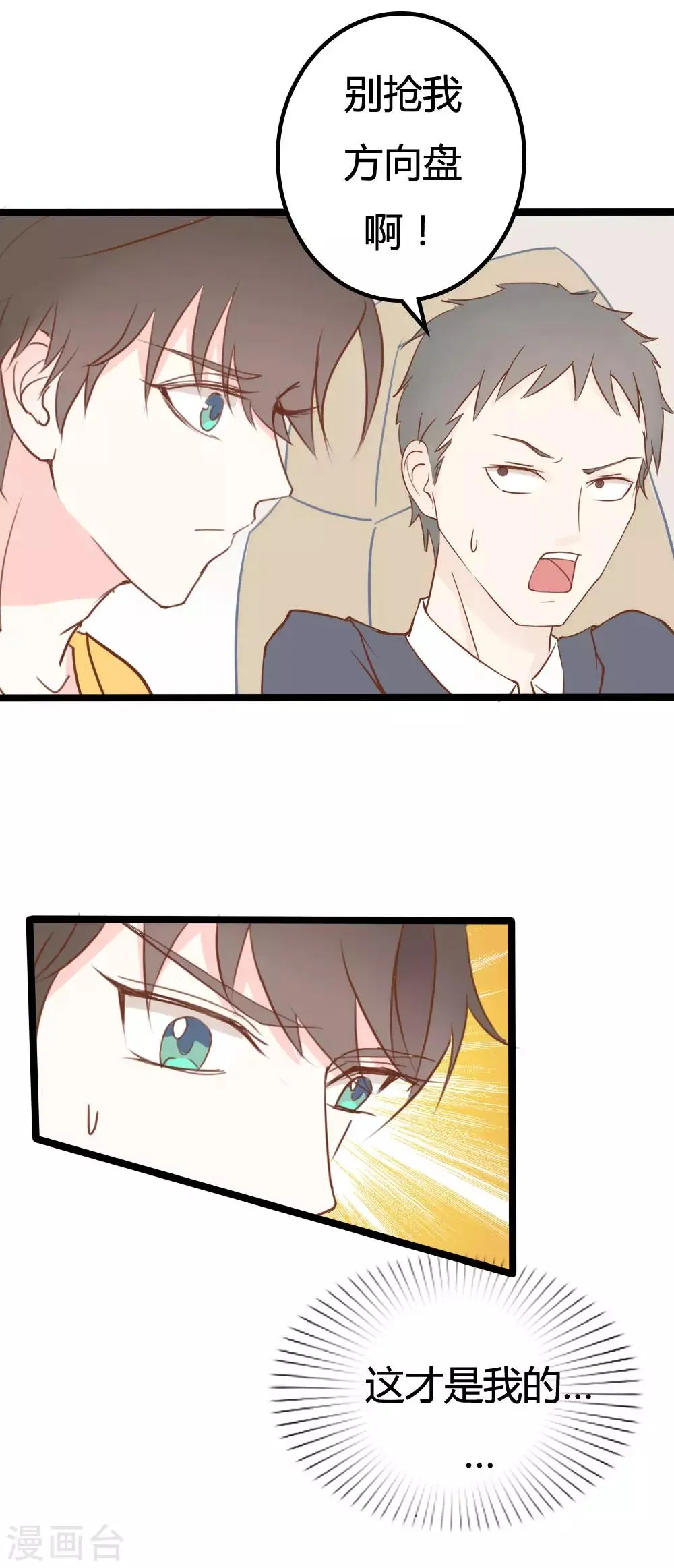 第35话 第3页