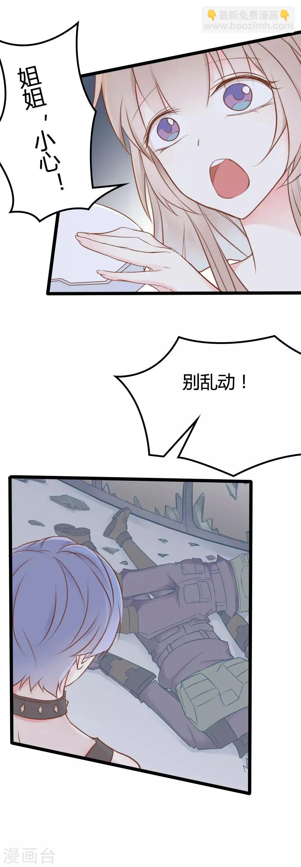 第35话 第7页