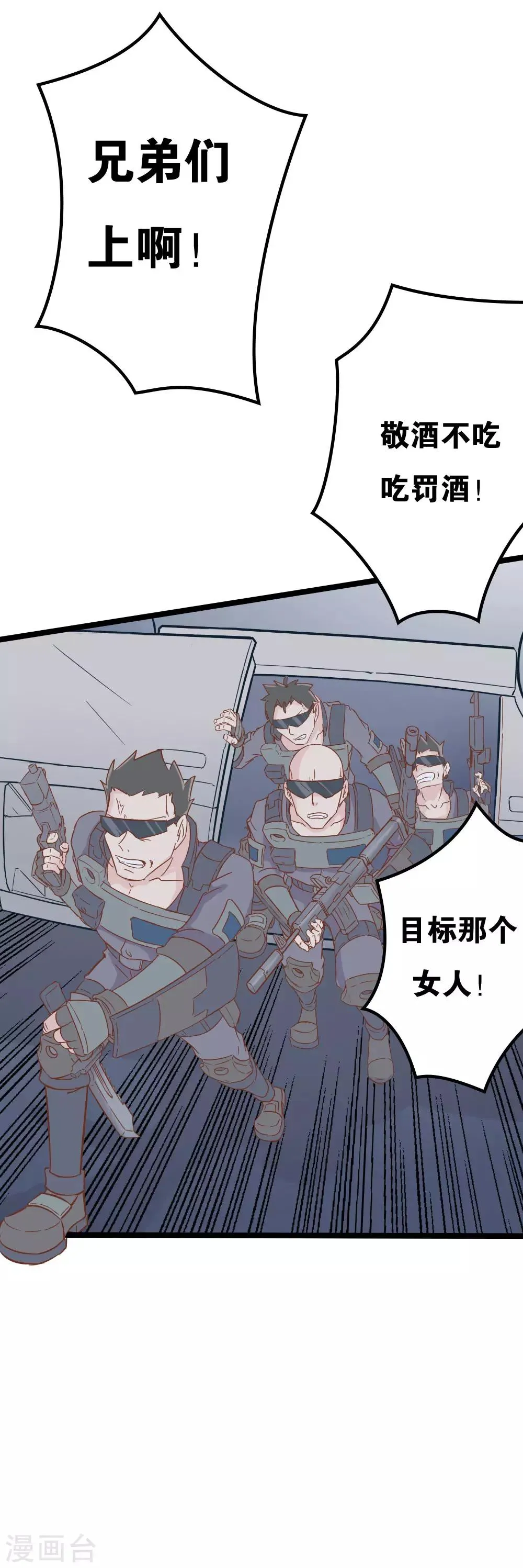第35话 第11页