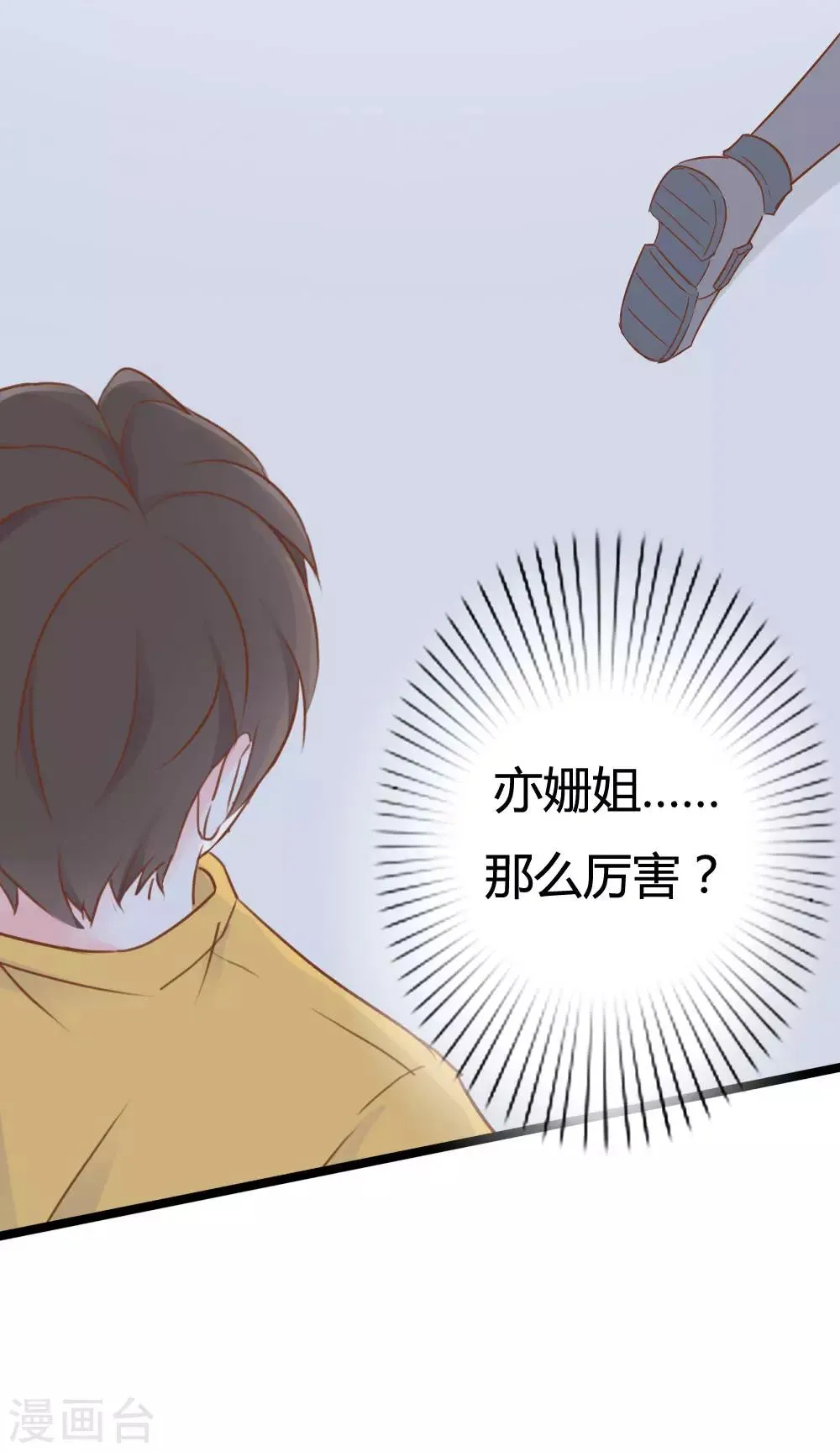 第35话 第16页