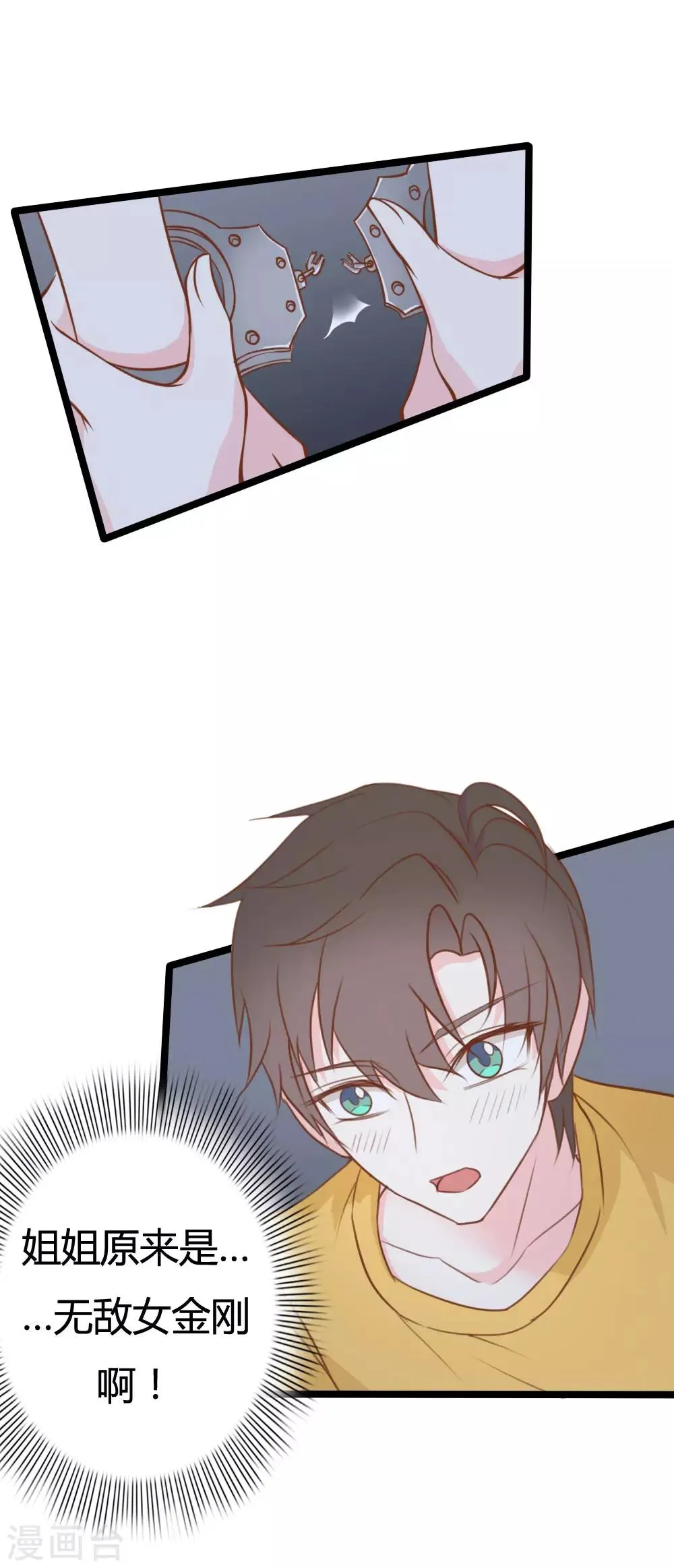 第35话 第17页