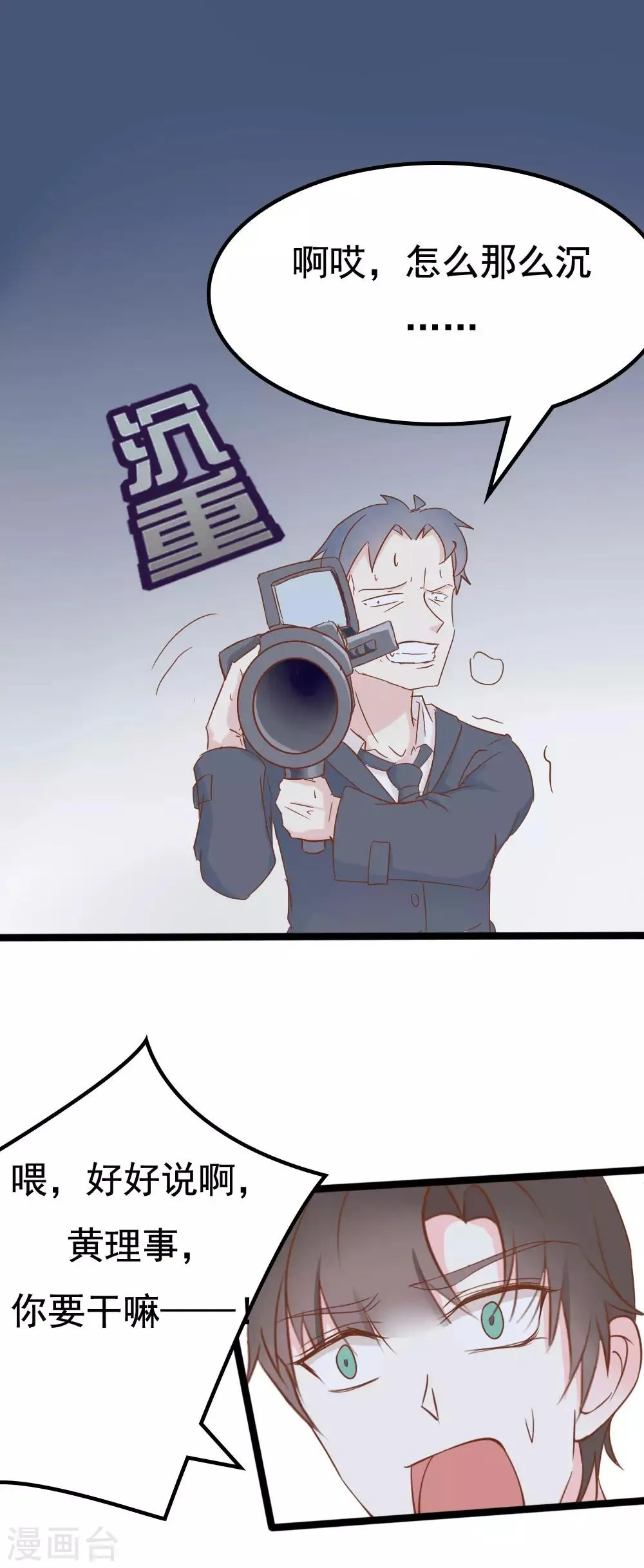 第36话 第1页