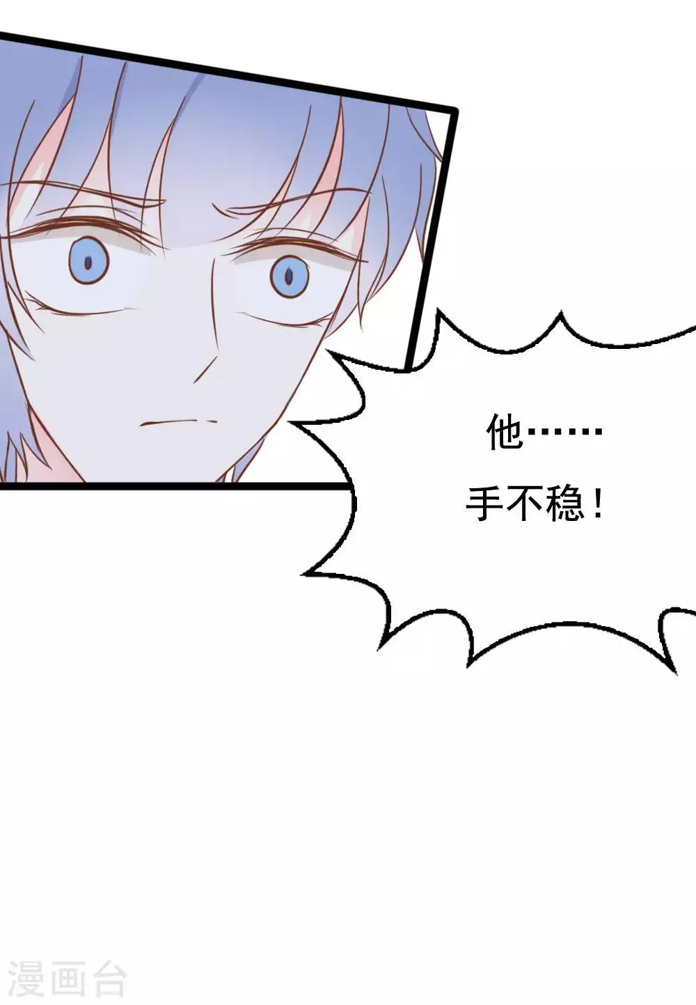 第36话 第2页