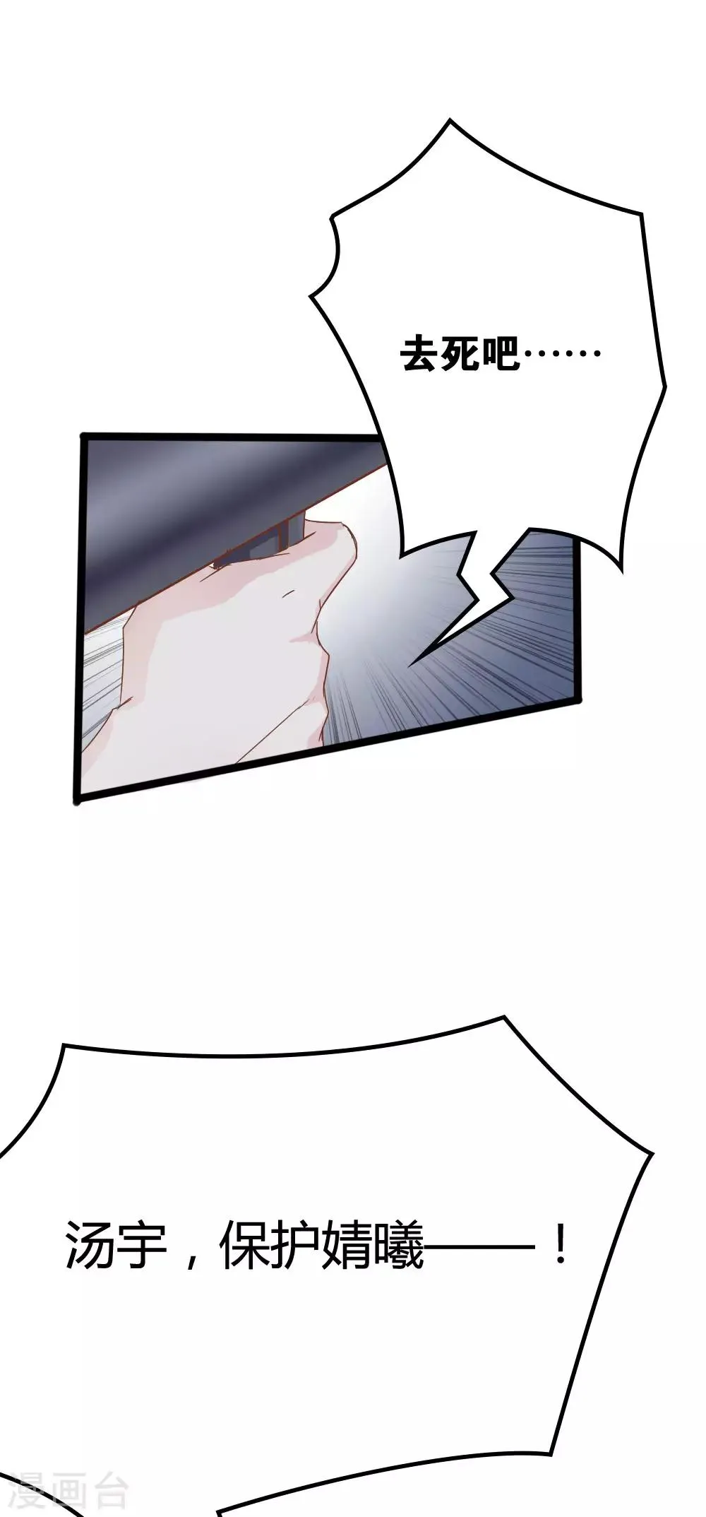 第36话 第5页