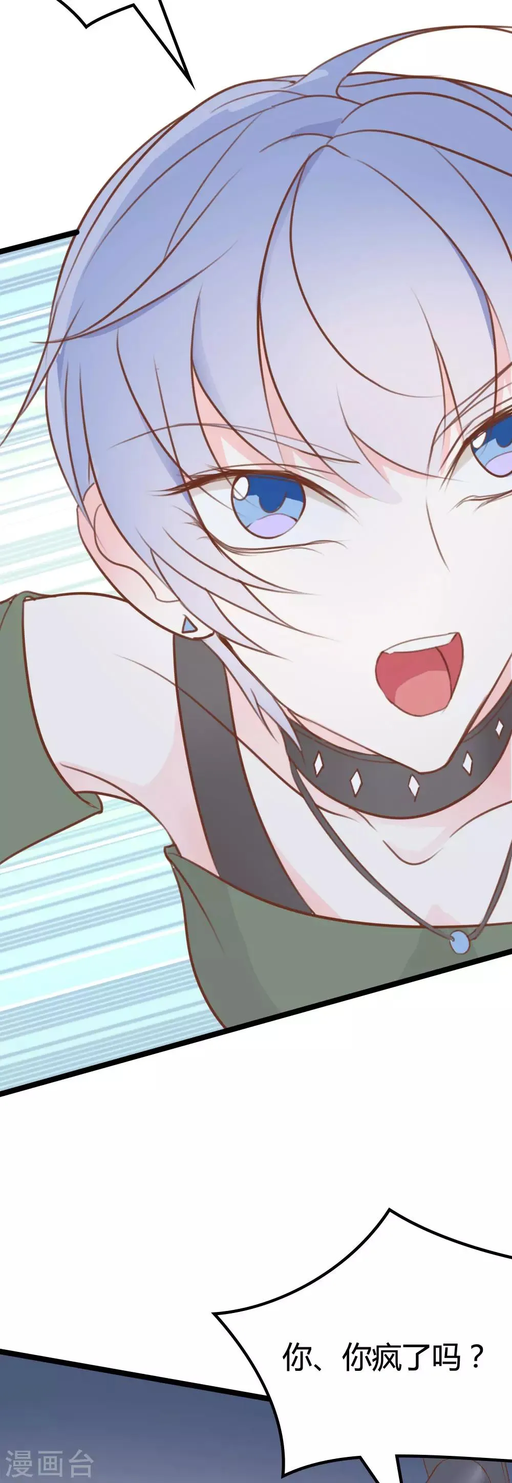 第36话 第6页