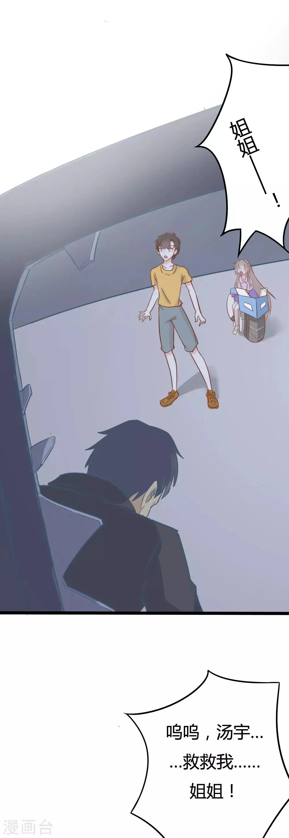 第36话 第13页