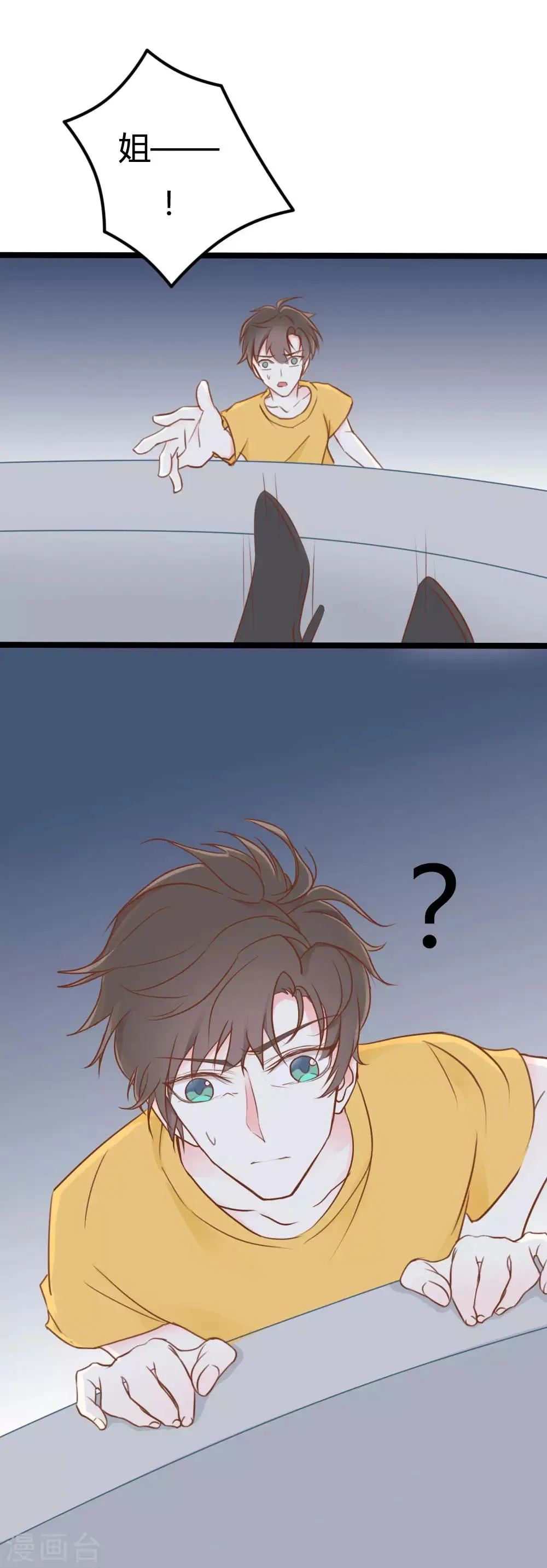 第36话 第15页