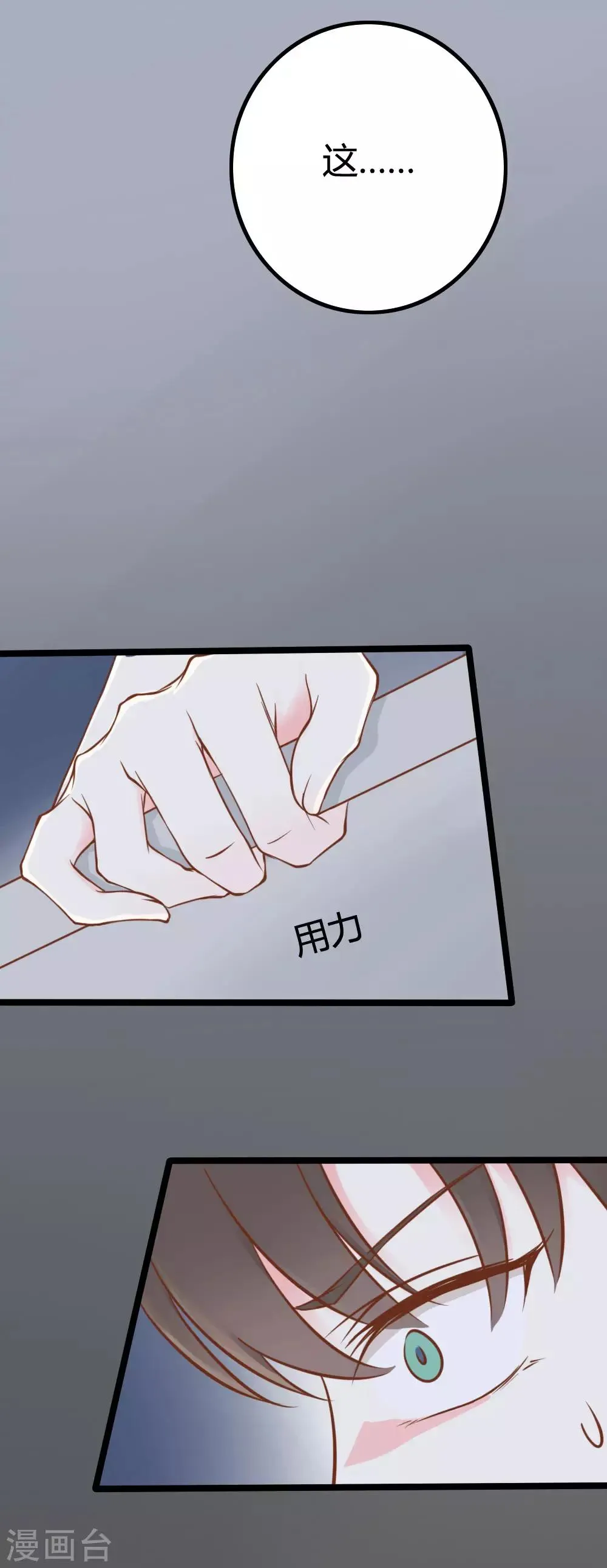第36话 第16页