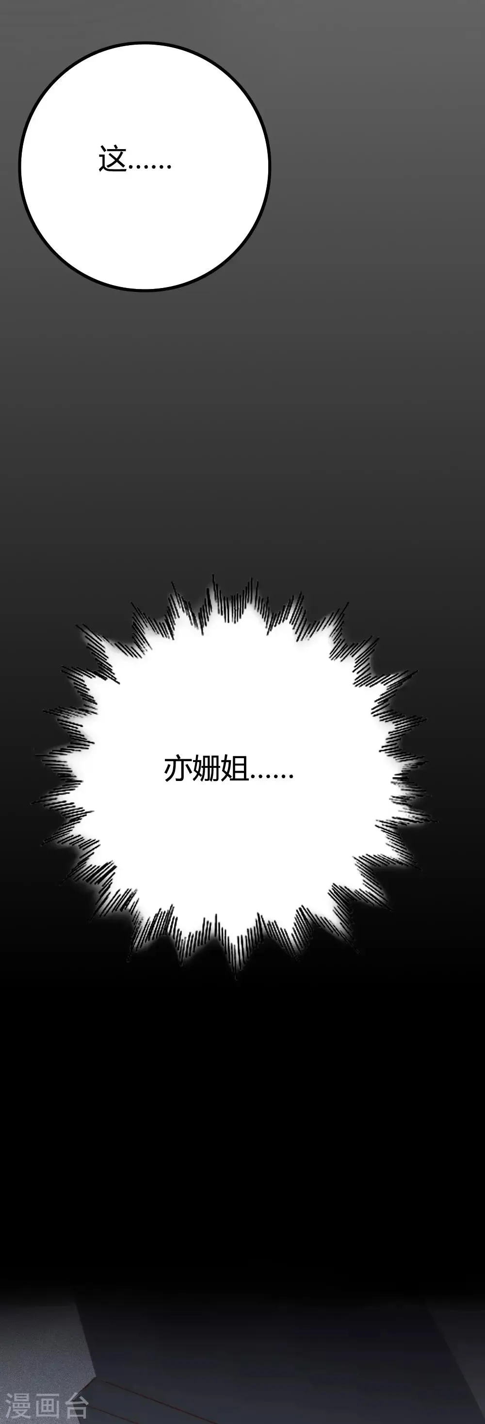 第36话 第17页