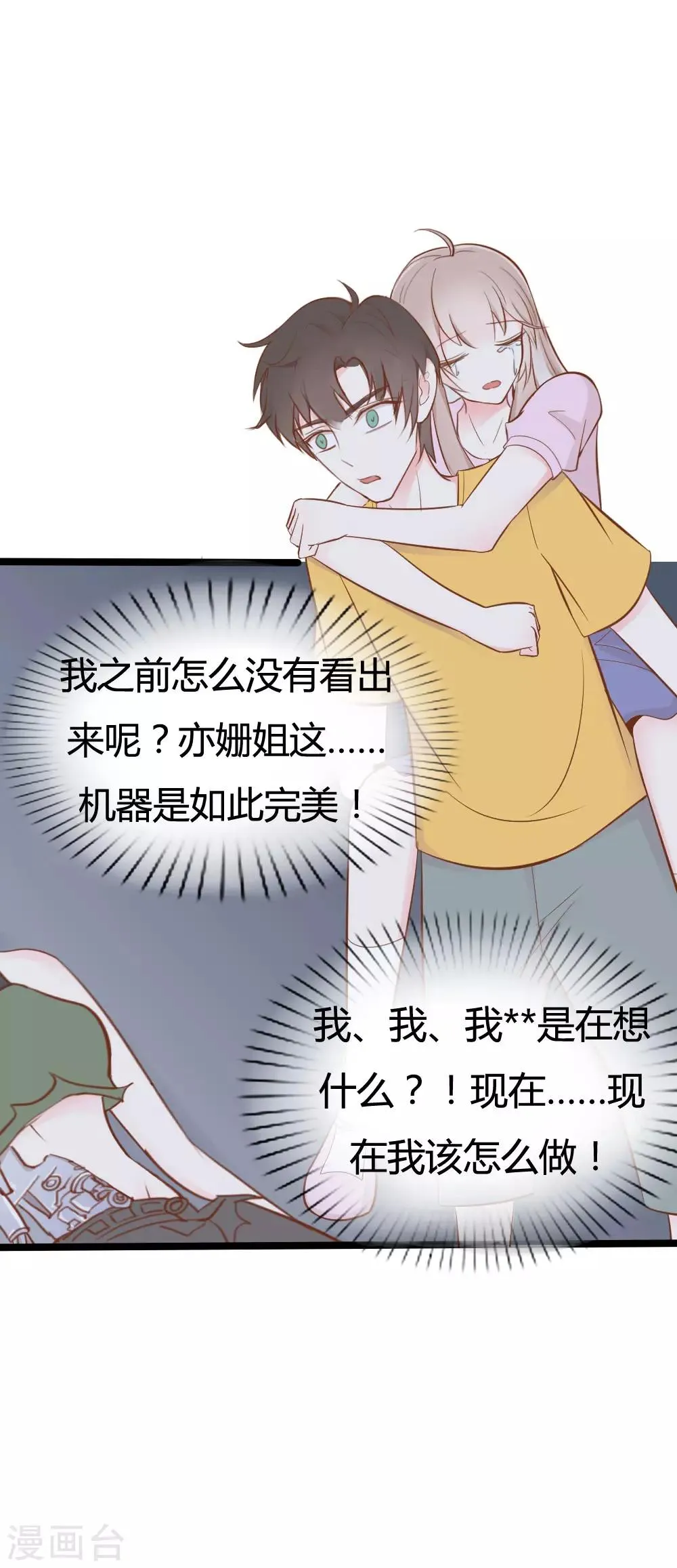 第36话 第19页