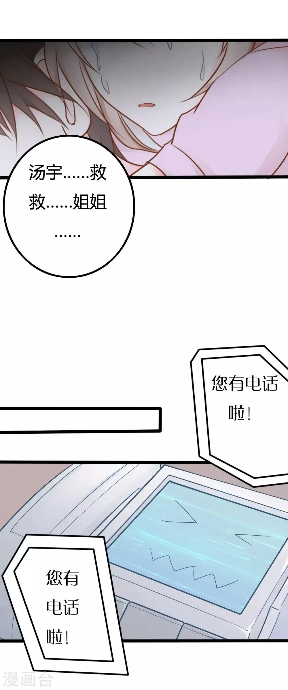 第36话 第20页