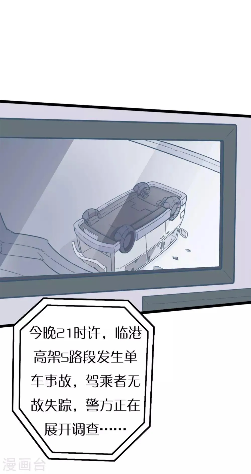 第37话 第1页