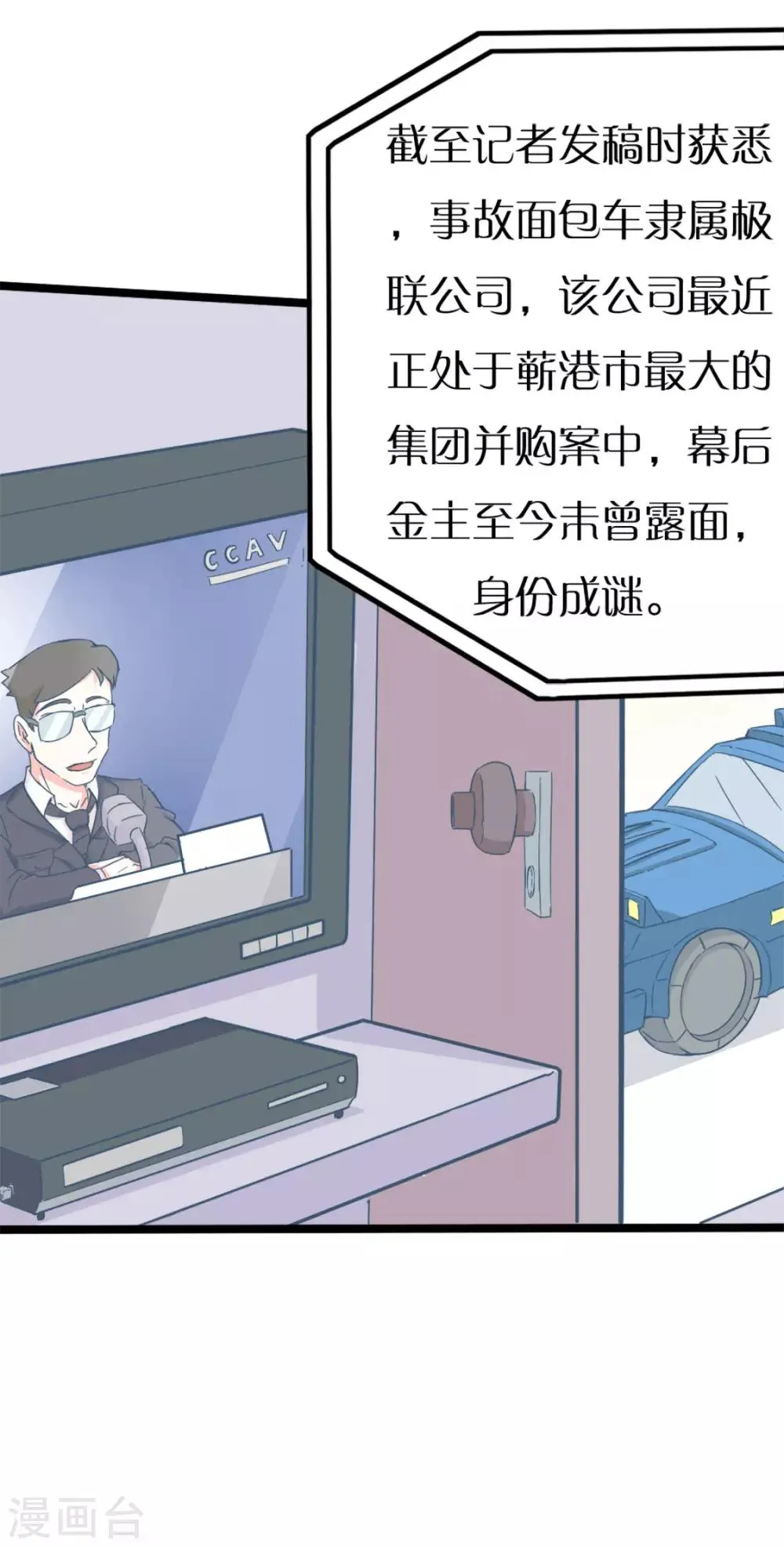 第37话 第2页