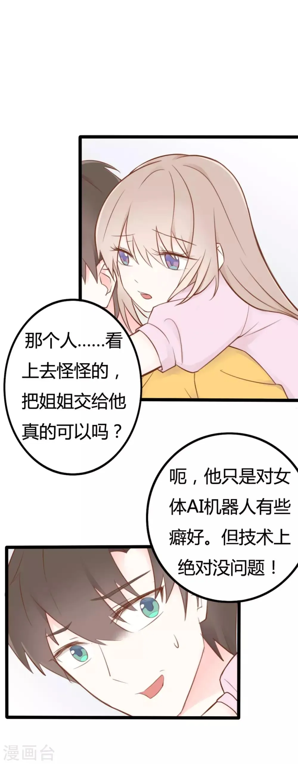 第37话 第5页