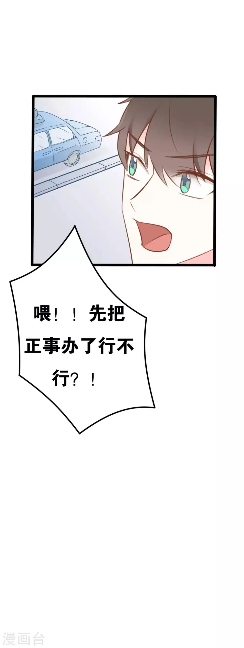 第37话 第6页