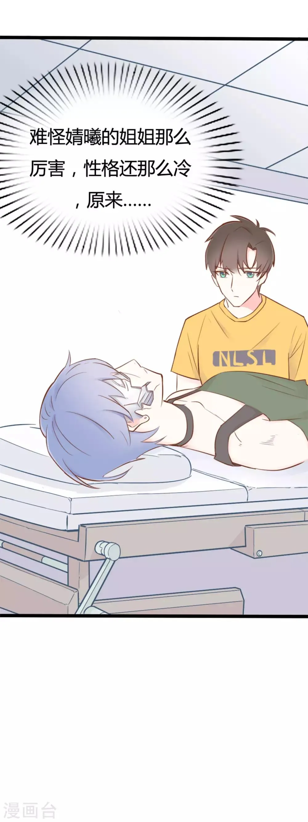 第37话 第7页