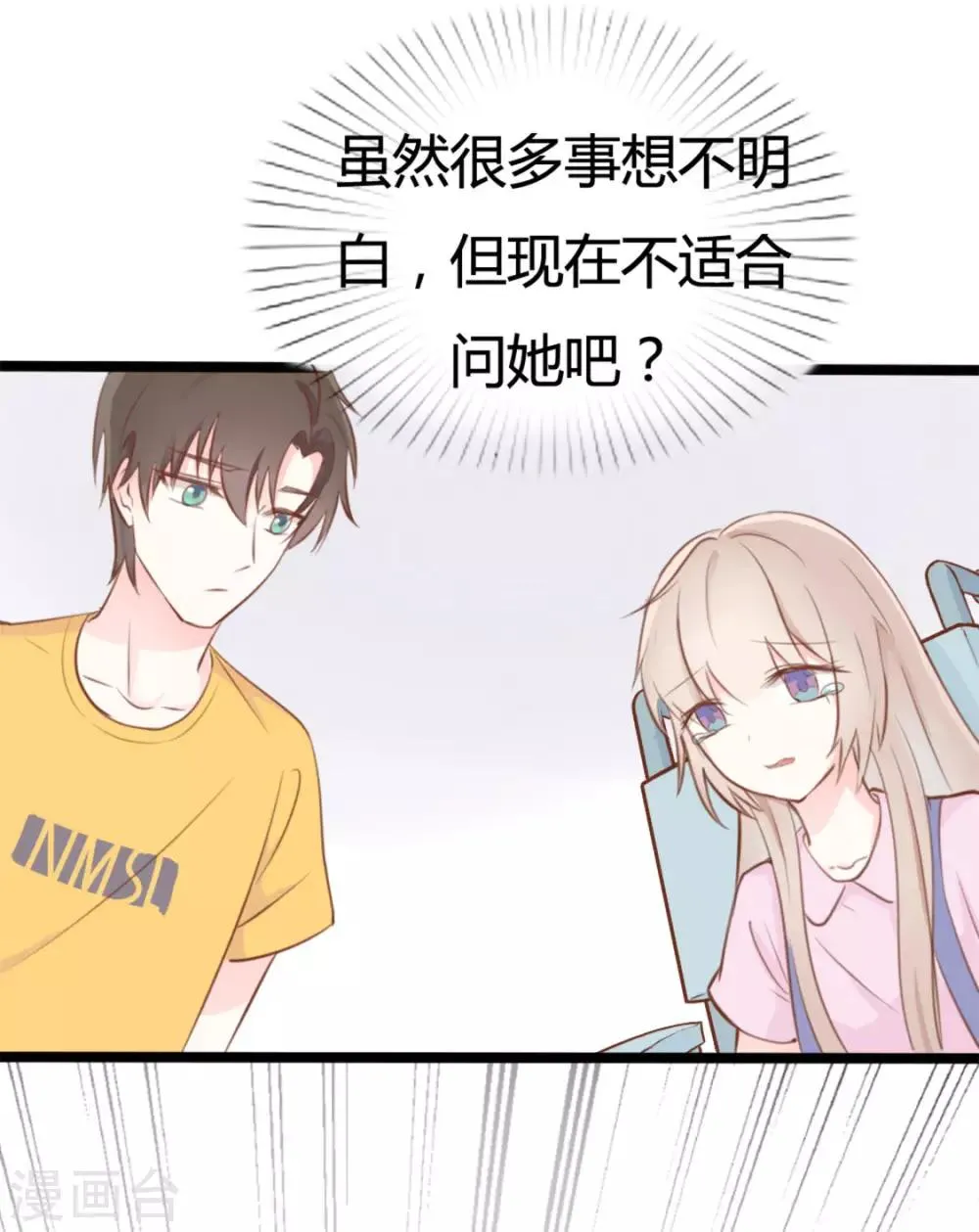 第37话 第8页