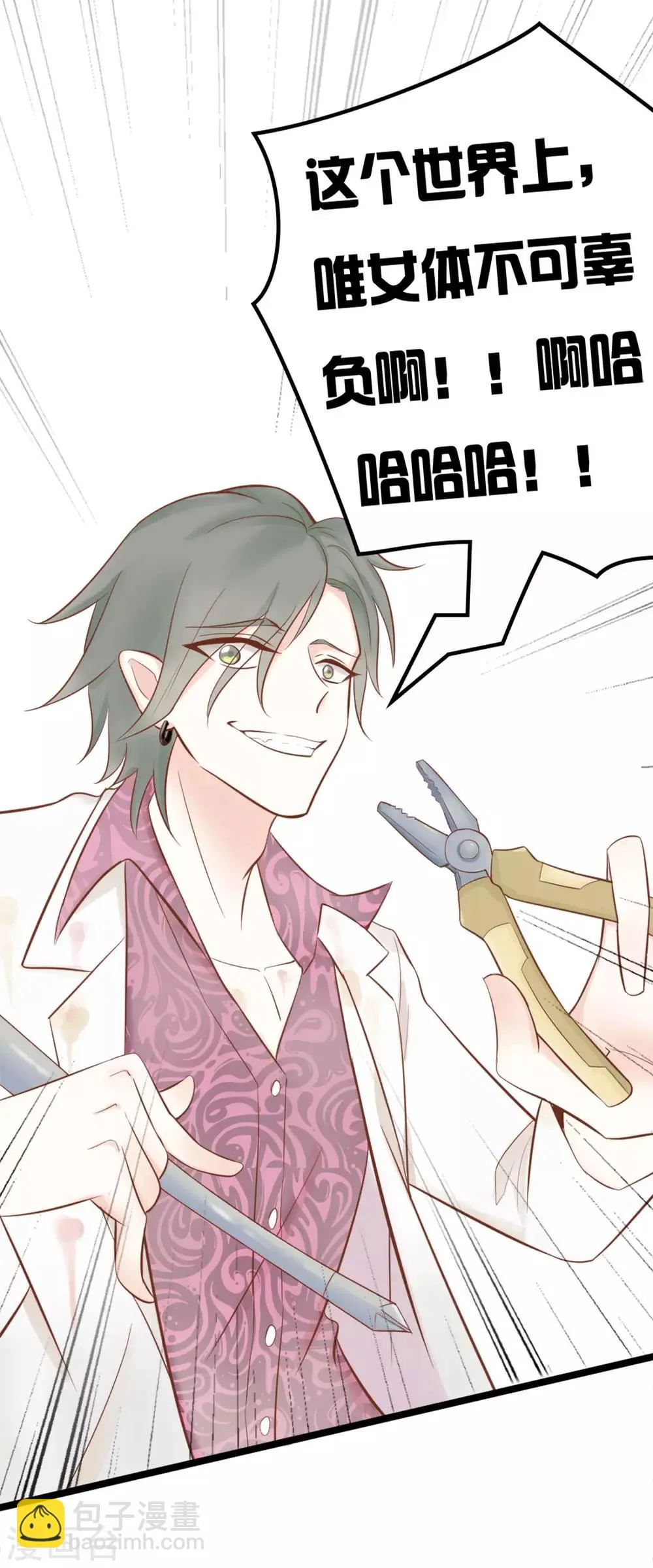 第37话 第9页