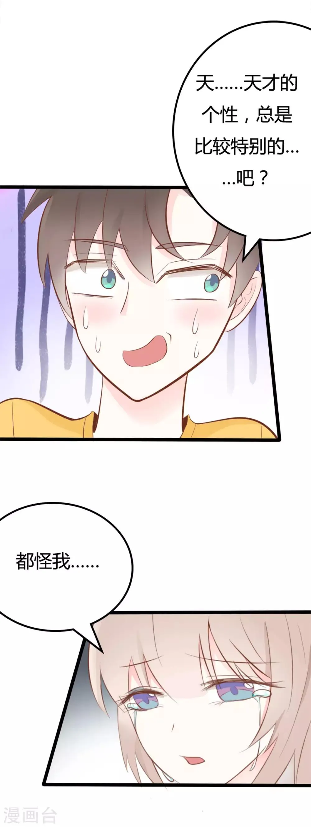 第37话 第10页