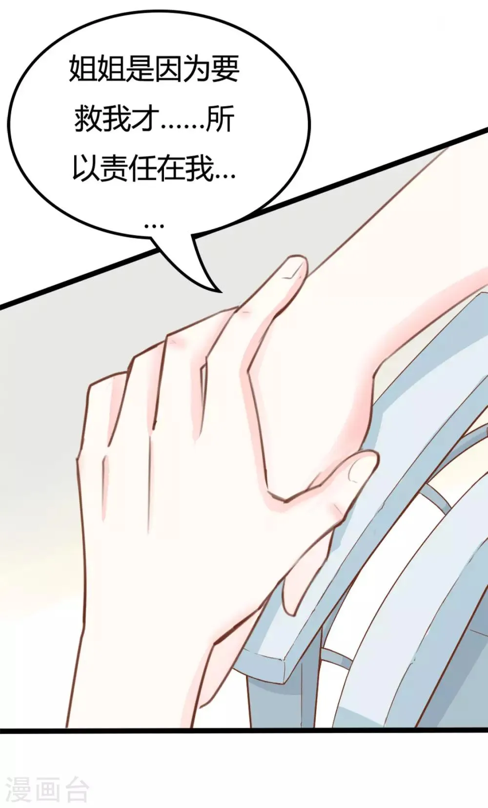 第37话 第13页