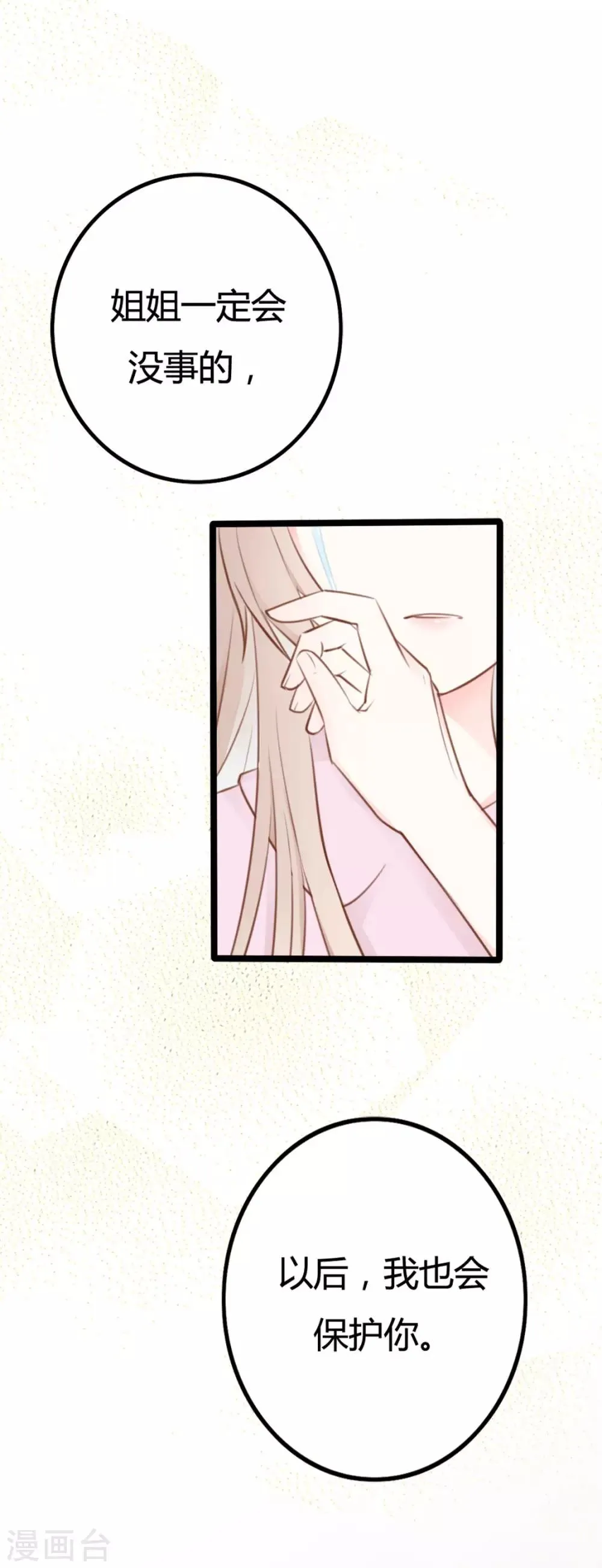 第37话 第16页