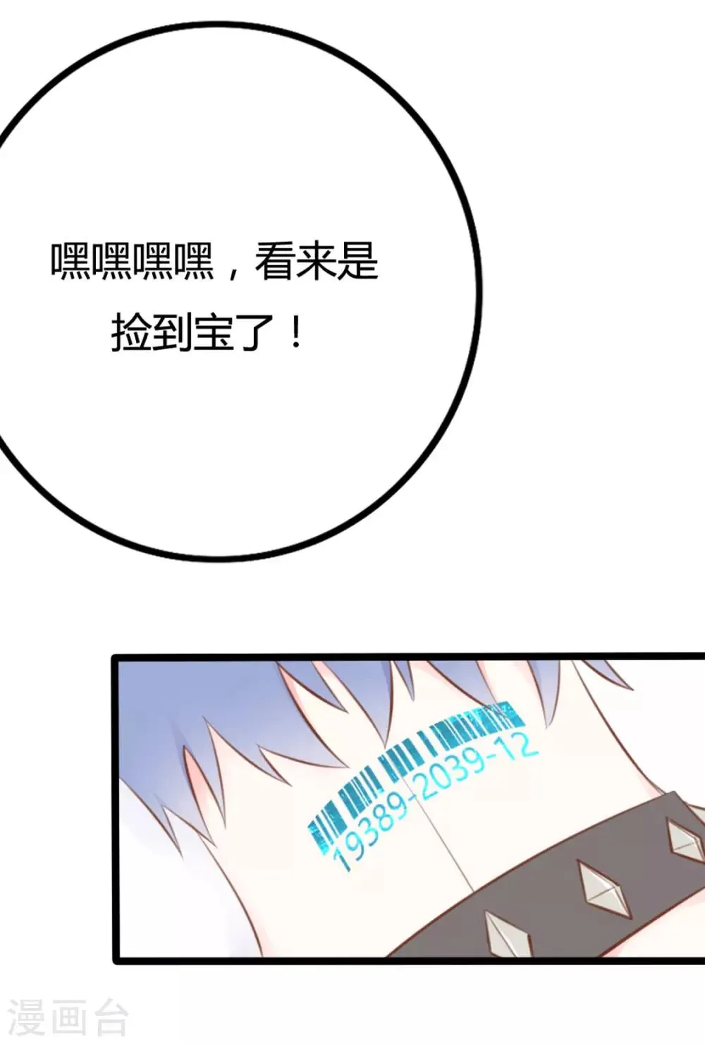 第37话 第18页