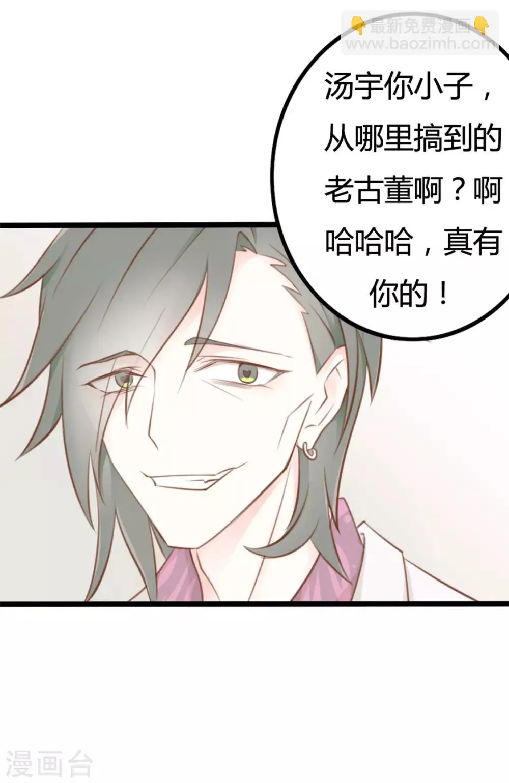 第37话 第19页