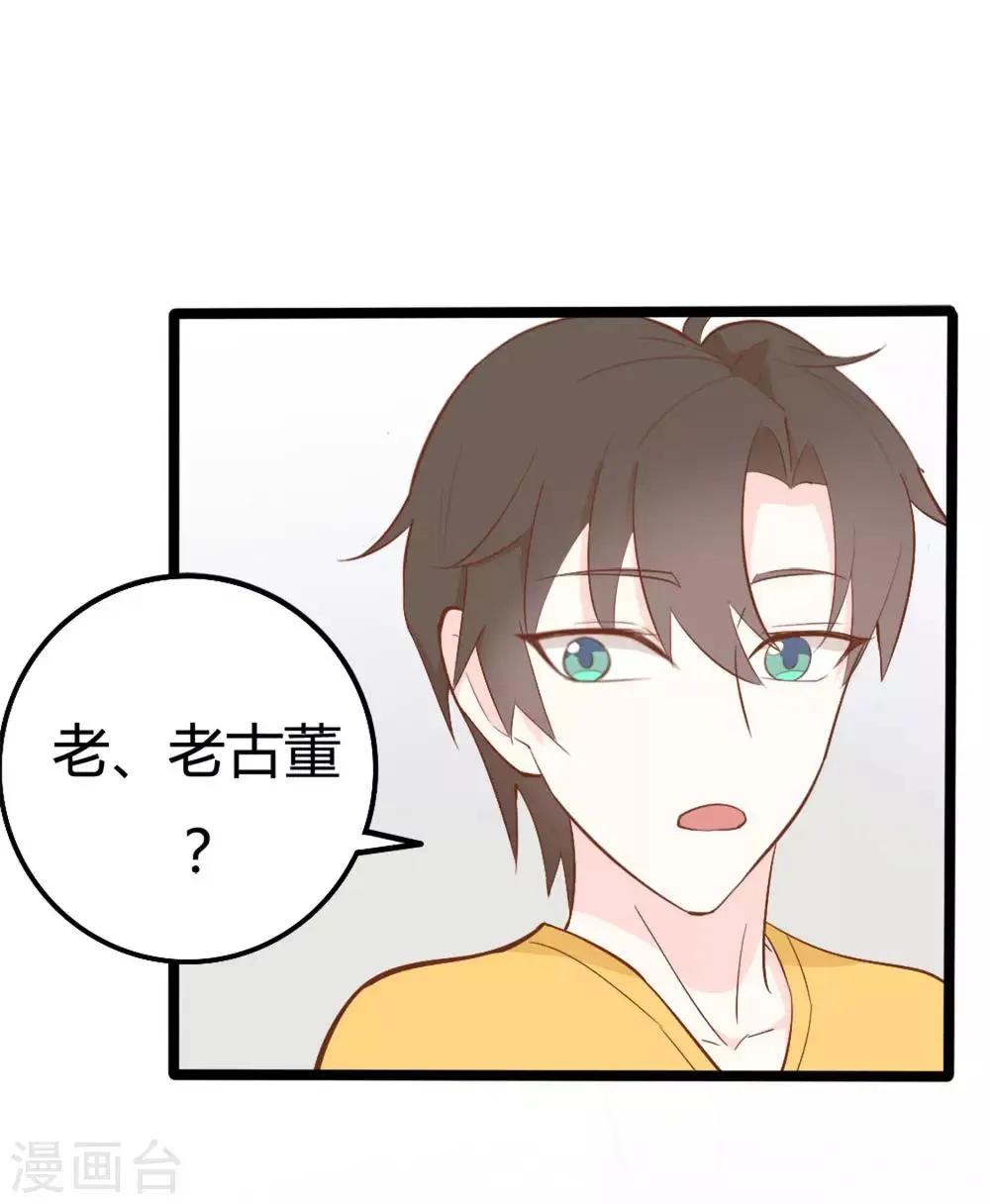 第37话 第20页