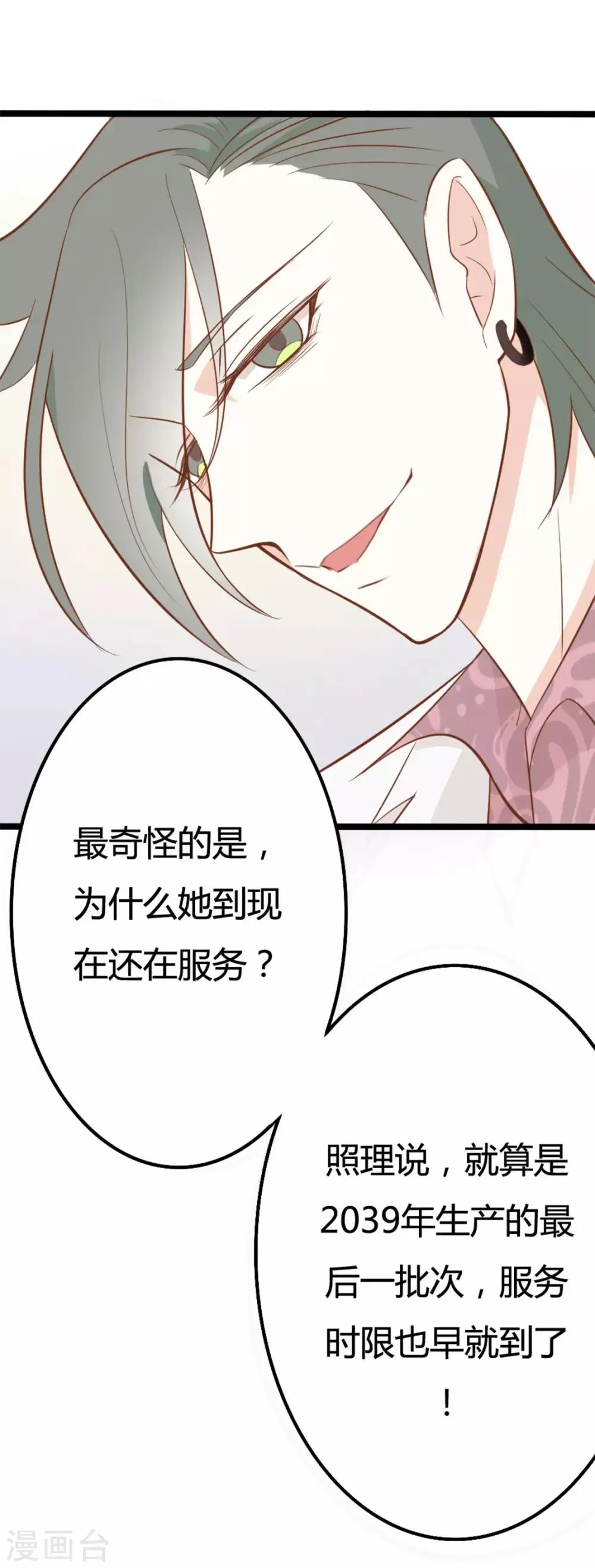 第37话 第22页
