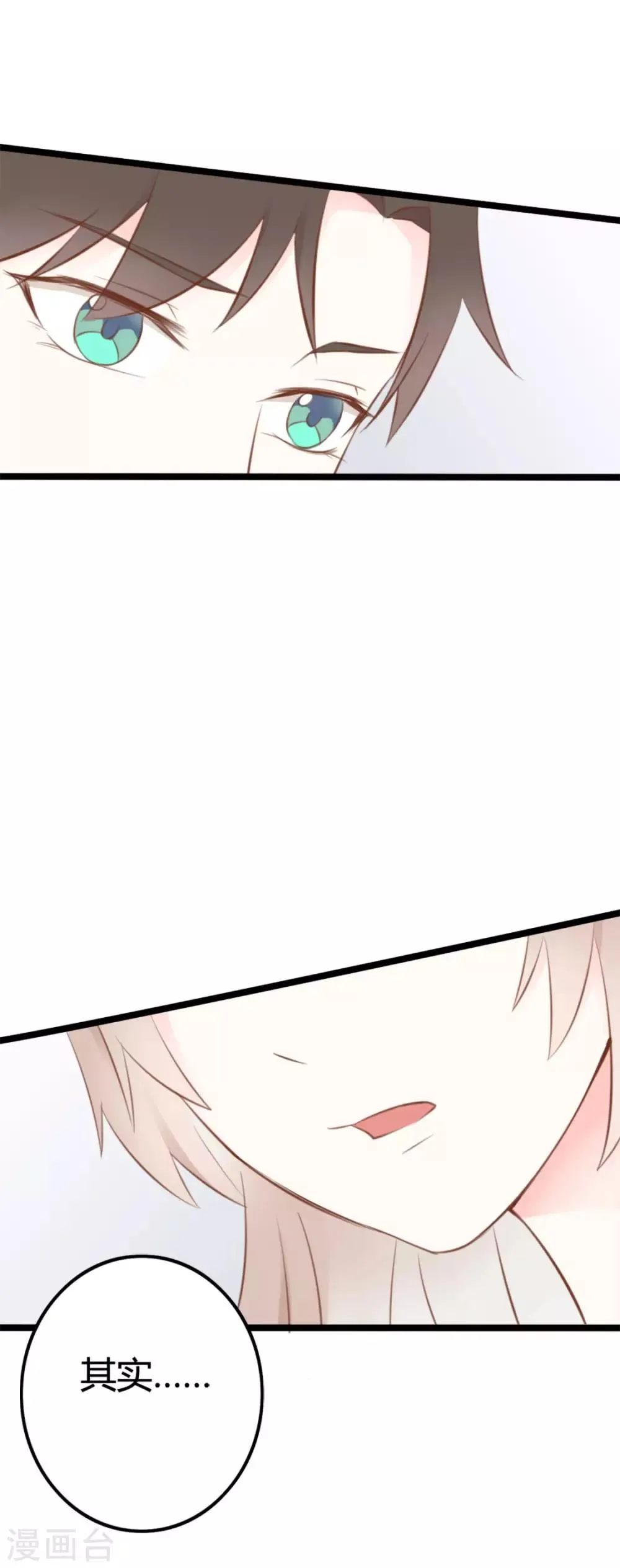 第38话 第1页