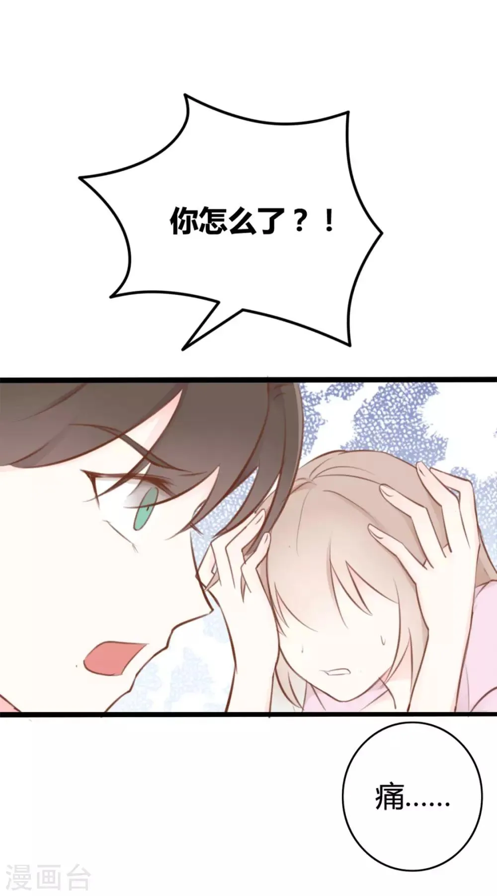 第38话 第4页