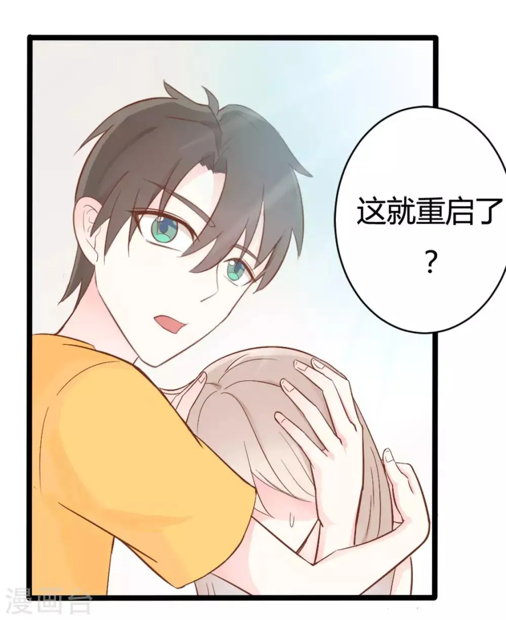 第38话 第7页