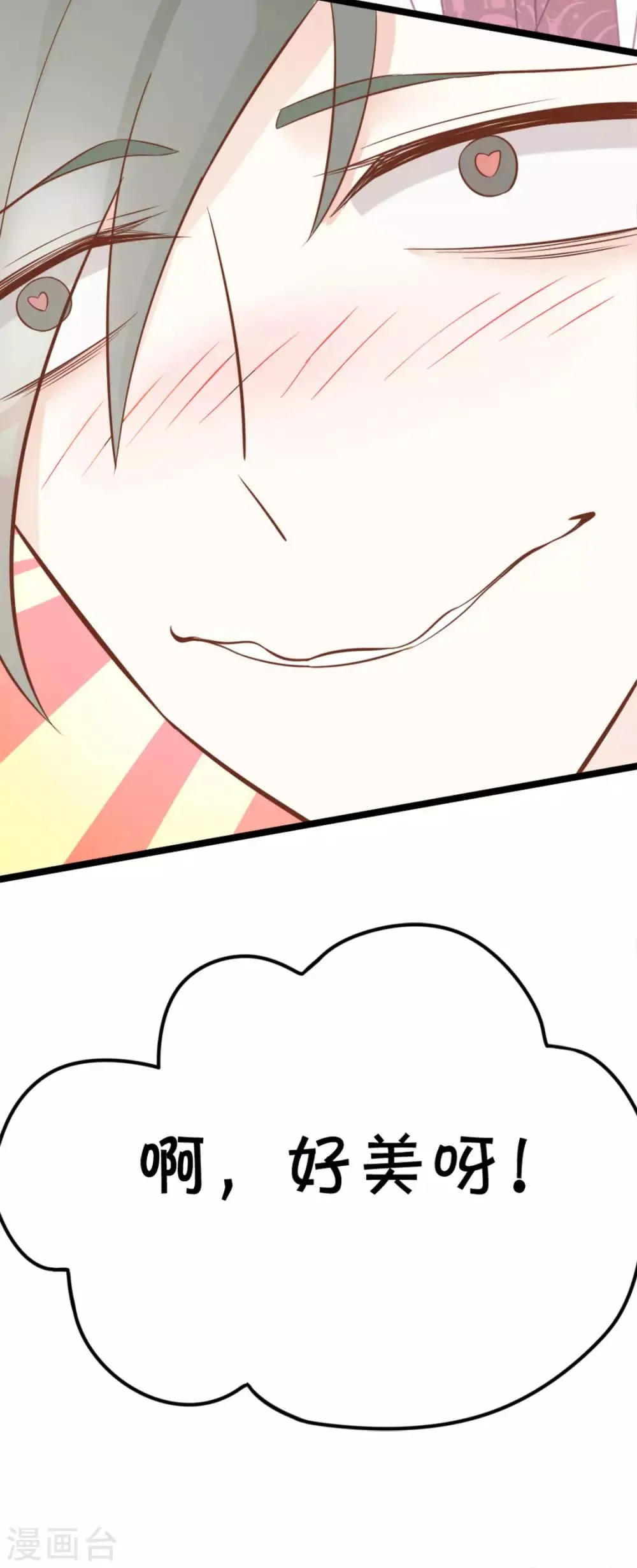 第38话 第9页