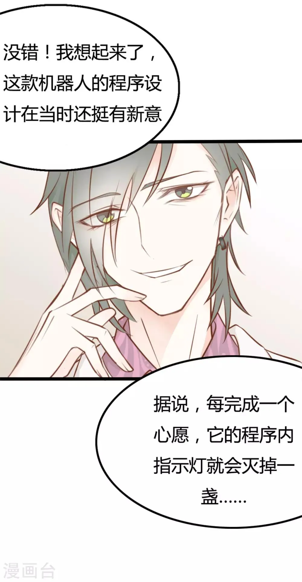 第38话 第12页