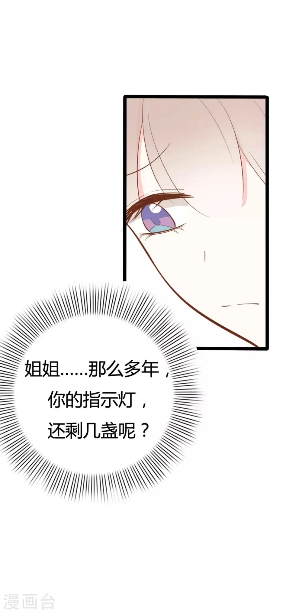 第38话 第14页