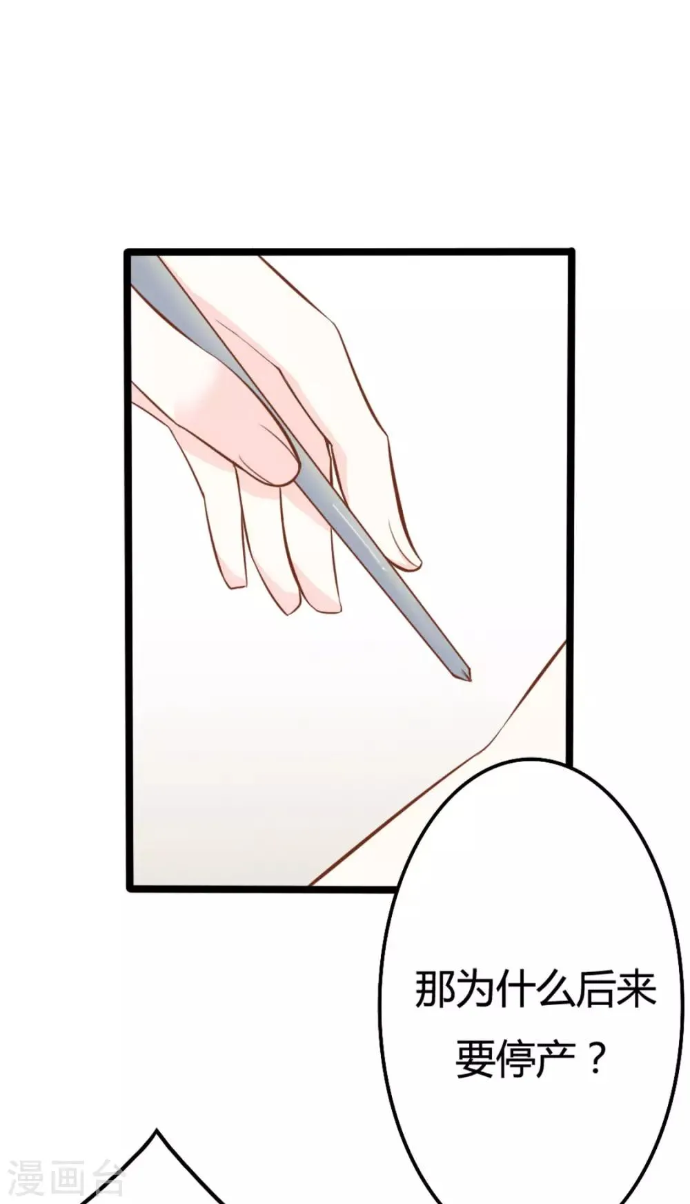 第38话 第15页