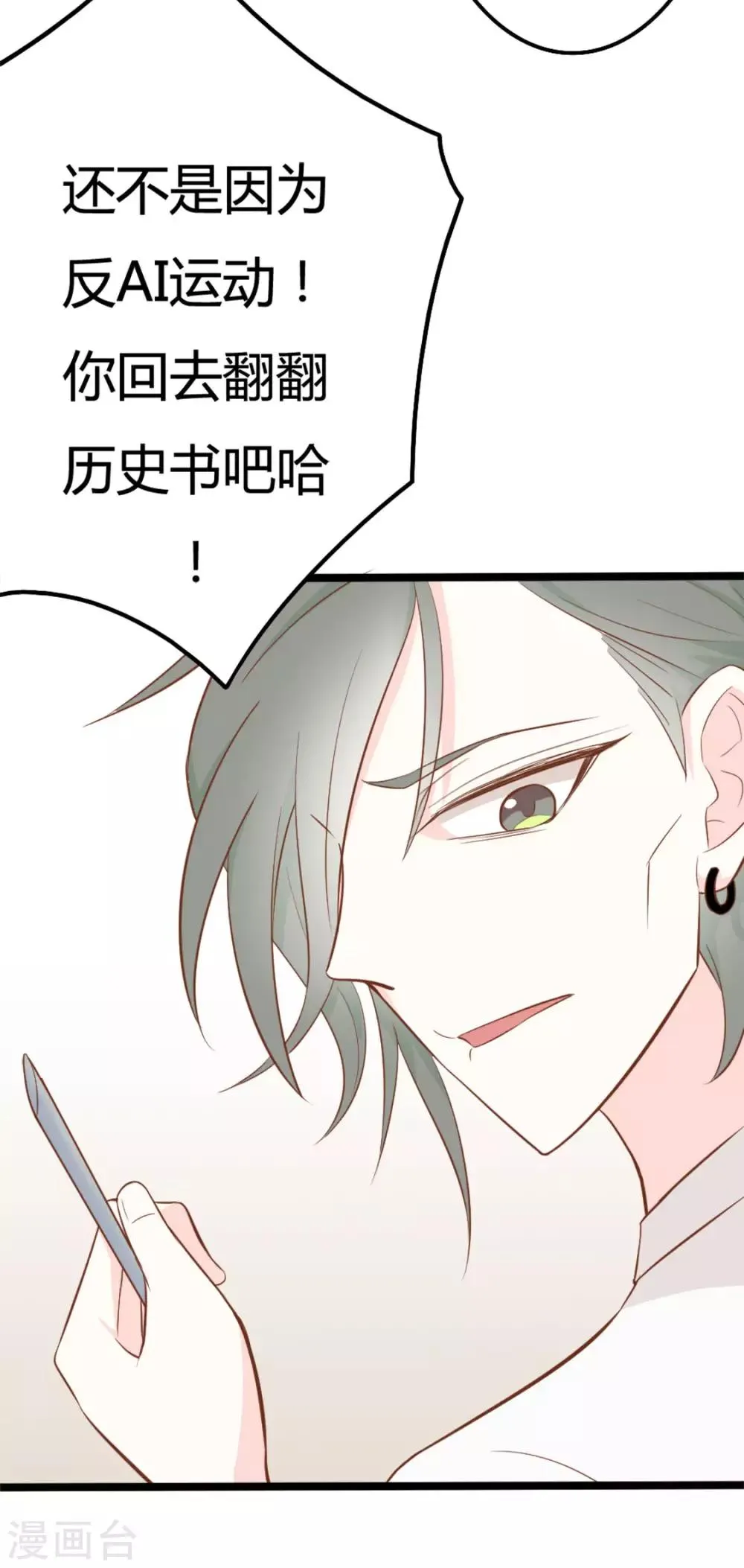 第38话 第16页
