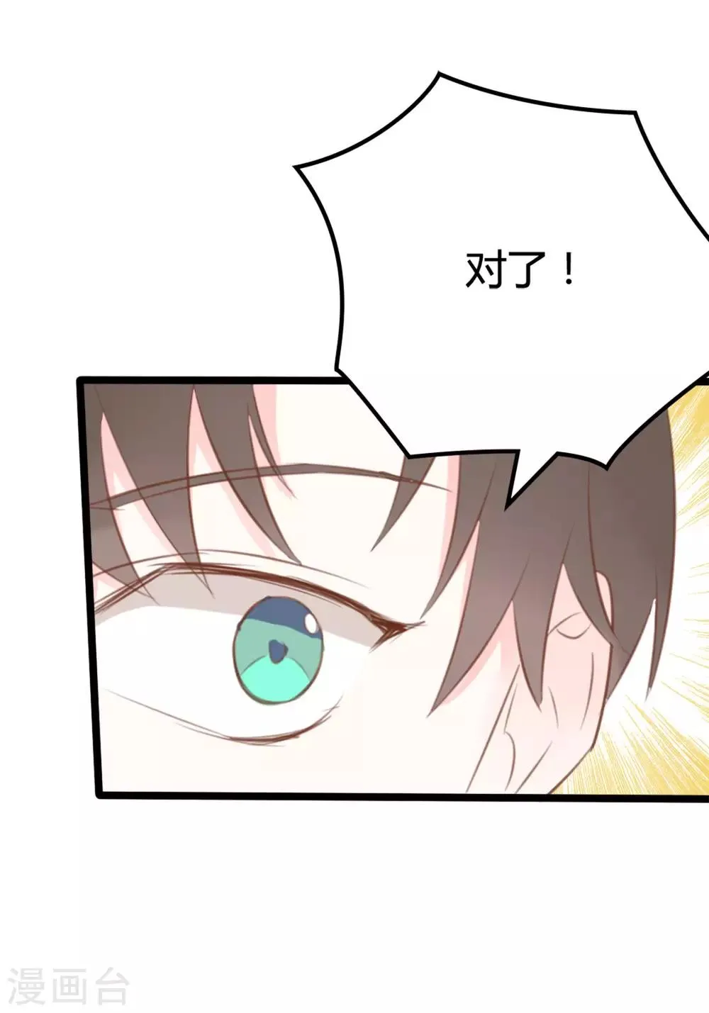 第38话 第19页