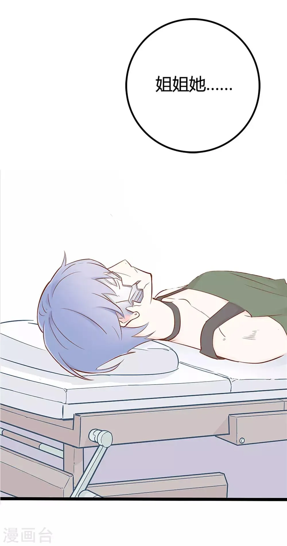 第38话 第21页